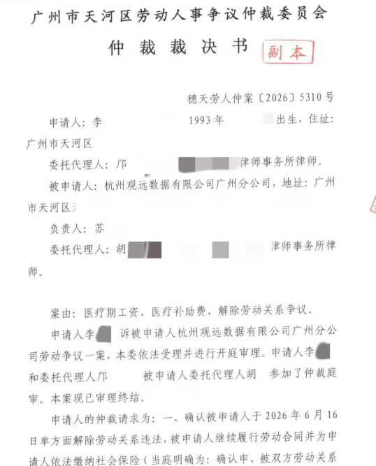 广东广州，一名33岁男子曾是销冠。他跳槽到新公司，月薪16000元，试用期6个月。没想到，试用期内，他竟被查出胃癌晚期。医生说他只剩10个月生命。治病期间，公司拿业绩不达标当理由，直接将他辞退。男子申请劳动仲裁，仲裁认定公司违法解除劳动合同，裁决赔偿11万元。企业不接受仲裁，向法院提起诉讼，表示最多