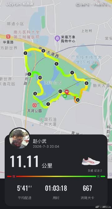 暴走迷城：今夜的风很温柔。