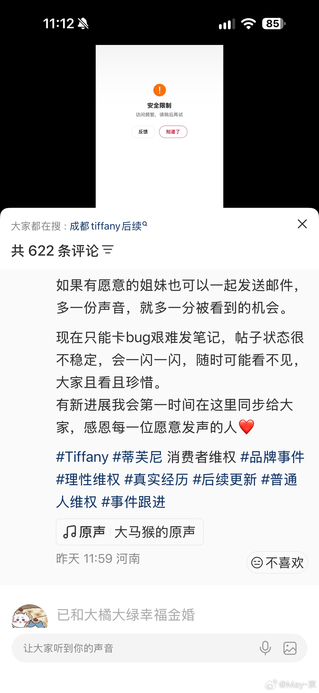 #Tiffany中国区负责人致歉#

奢侈品溢价里本该包含服务和尊重。客户消费二十万，仅仅是赠品寄错这件小事，品牌先是补偿方案敷衍，还限制账号、删除帖子压制发声。如今高层出面致歉，更像是舆论倒逼出来的应急操作，不是发自内心的认错。奢侈品卖的从来不止珠宝本身，对等的服务与尊重才是核心，空有道 ​
