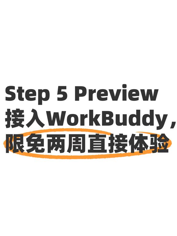 刚发布的新旗舰，阶跃直接开放两周免费体验