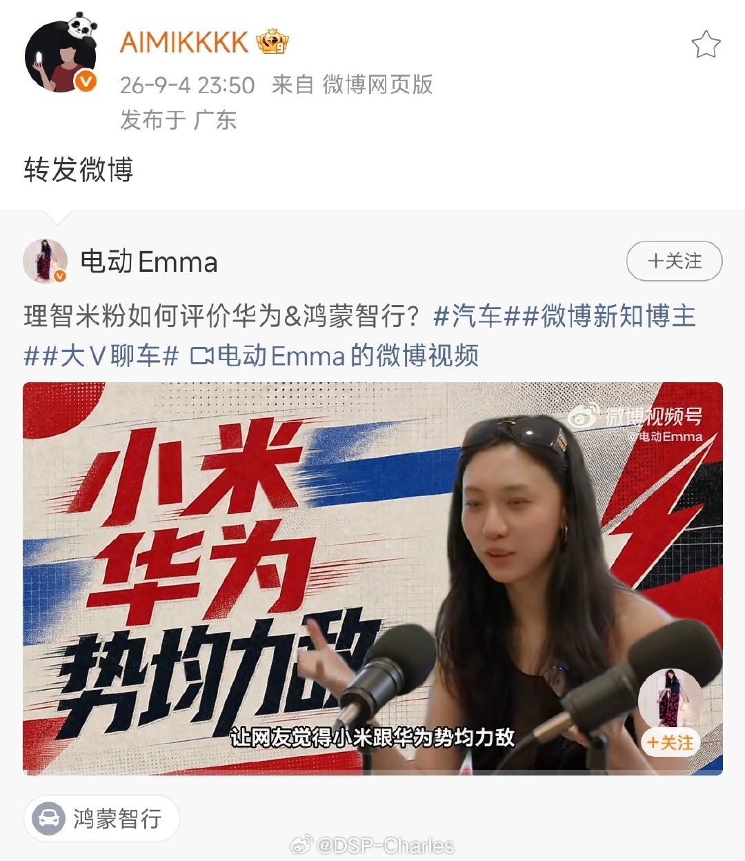 平时都看不起米粉，演的时候比谁都纯[弱] ​