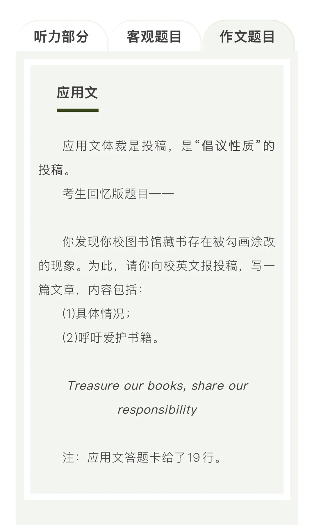 最全！26届浙江首考英语考情汇总