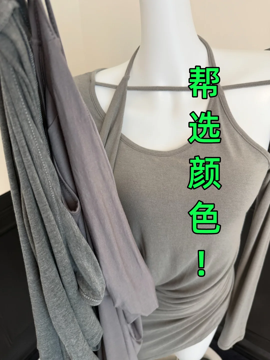 选哪个颜色？！张元英✈️同款！