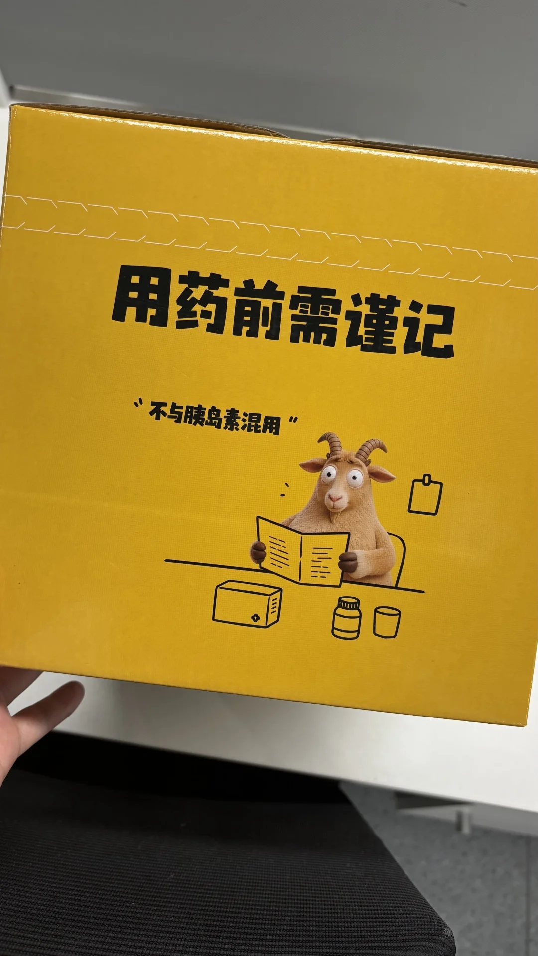 这个冷链箱属实惊艳