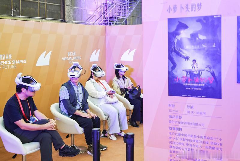 伴随AI、XR技术飞速发展，如今的观影体验，早已不再局限于端坐于银幕之前被动接收故事。戴上头显、步入影片所构筑的世界——虚实交互、全景沉浸、数据技术赋能的全新观影模式，正为光影艺术打开更为辽阔的想象空间。

9月19日，作为本届丝绸之路国际电影节中展现数字前沿力量的重要部分，2026金梦貘虚 ​