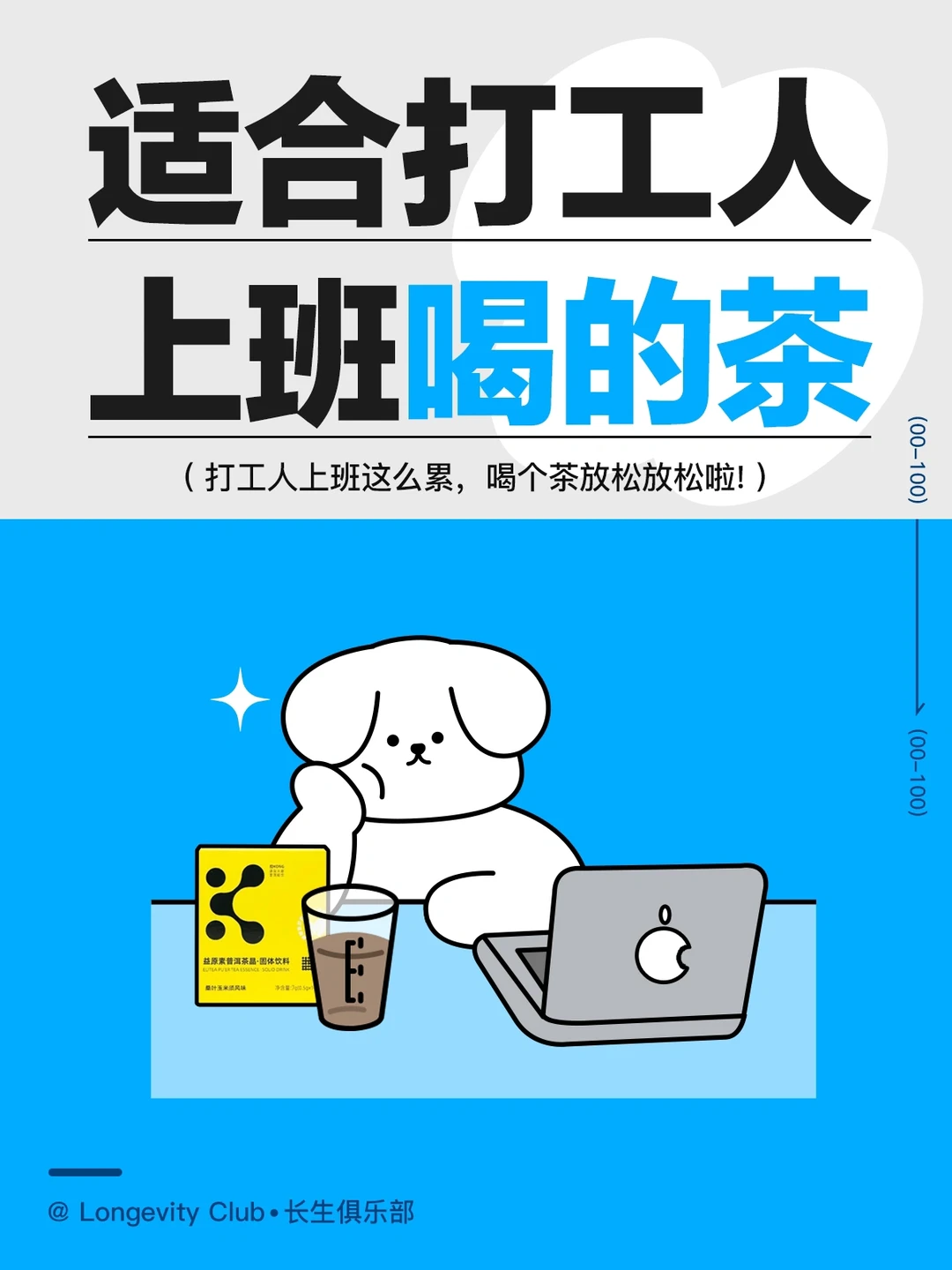 适合打工人上班喝的茶