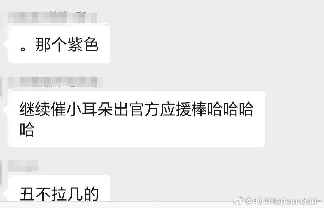 黑紫色说是黑子 紫色应援棒又说丑 紫海说光污染 全场星邱99说不尊重你...