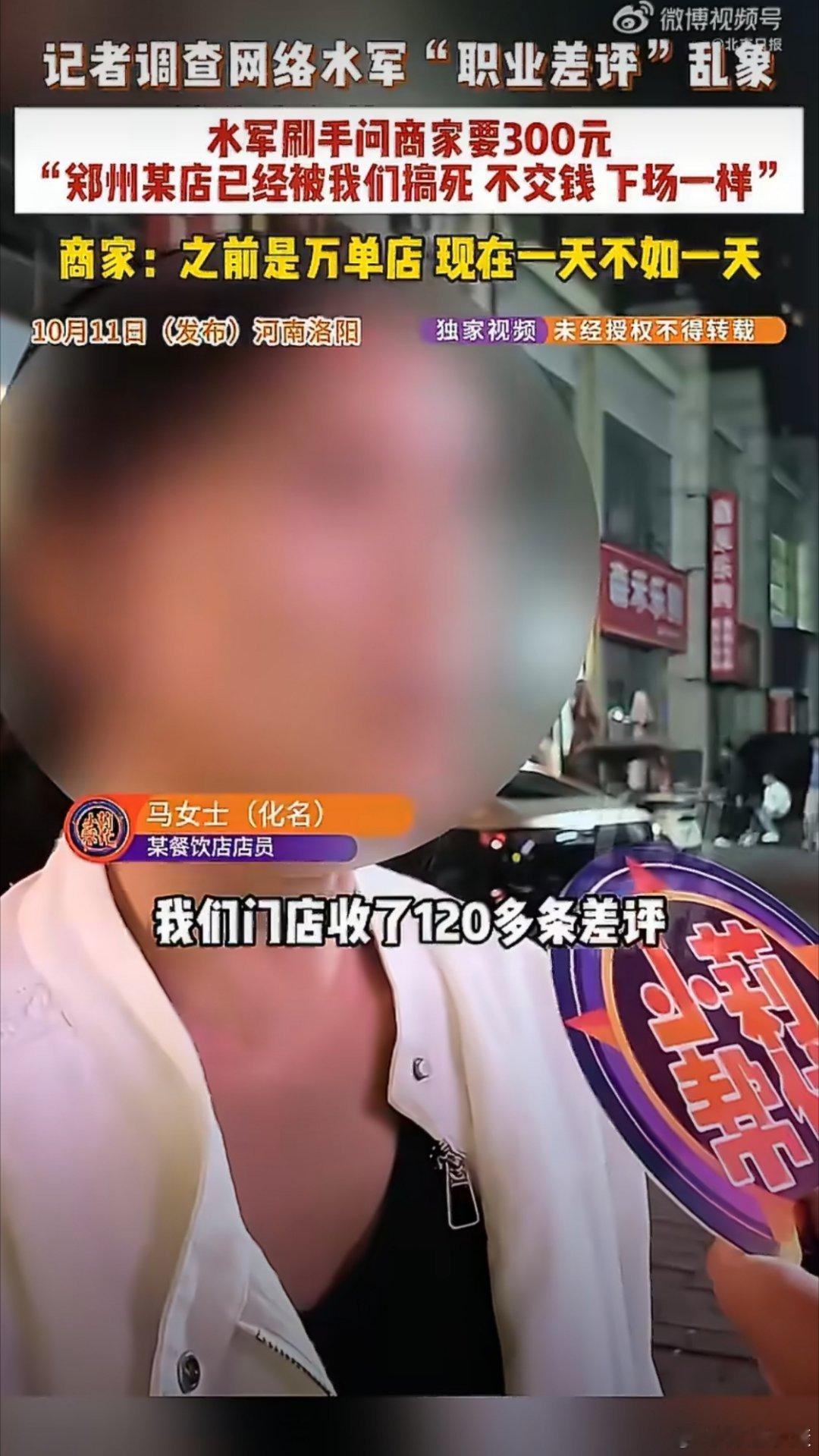 #2700元搞死一家店铺#
平台，就放任这些人挣黑心钱么？

450元让销量下滑，1890元让排名垫底，2700元终极重启套餐，让店铺数据直接作废！每次被曝光出来的时候平台就完美隐身，合着商家就活该，这群人连带平台都应该进去！ ​