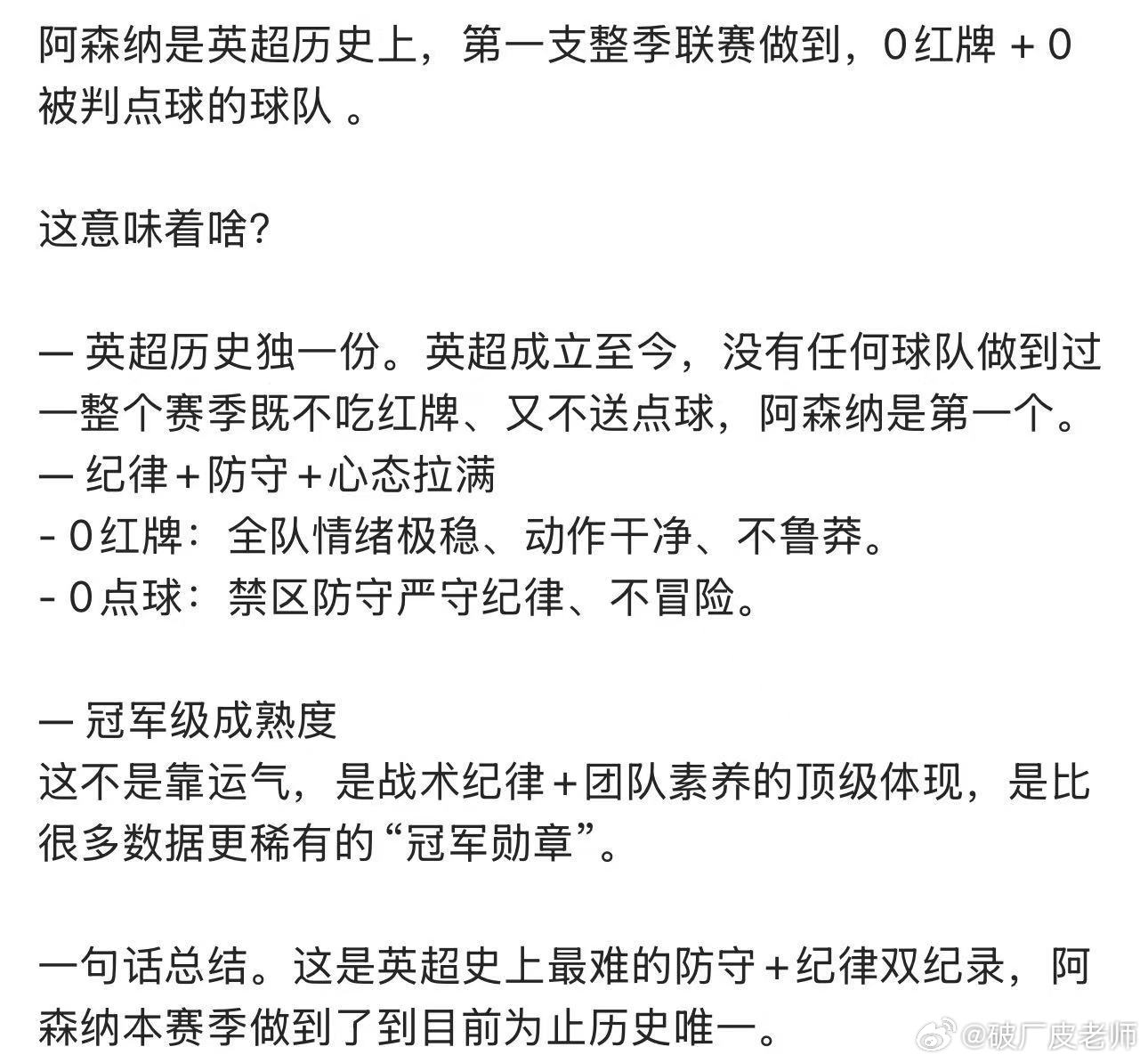 别问，问多了就是英足总又被控制了～[摊手] ​​​
