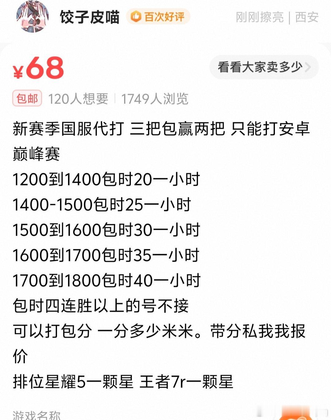 #荣耀茶话会[超话]# 宝宝们接接包时呀 无排单现在就可以上号打 ​