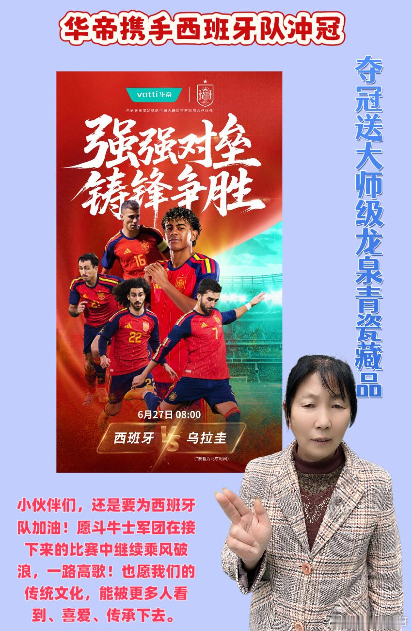 小伙伴们，今天想和大家聊点不一样的——关于足球、关于青瓷、关于一场跨越...