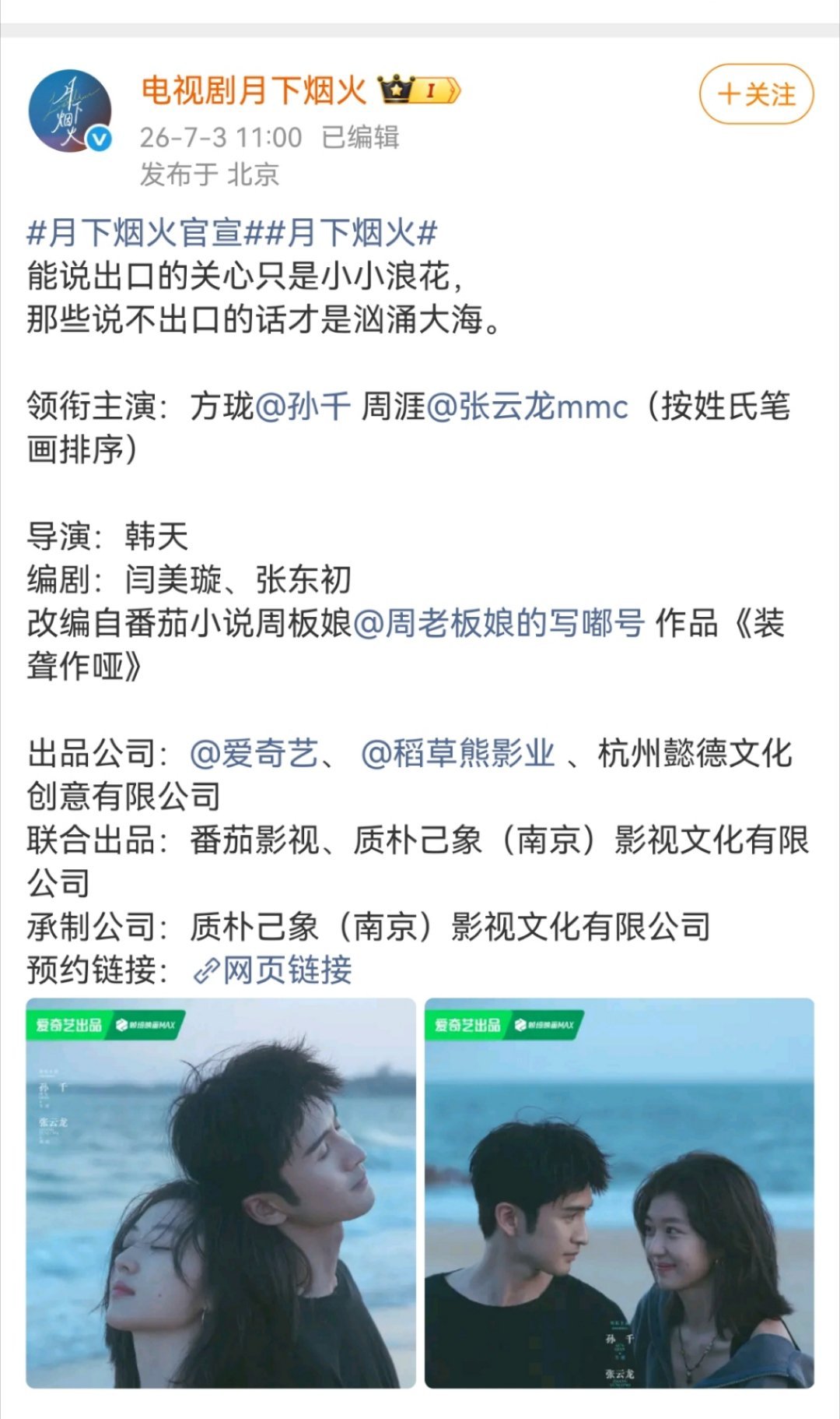 这就是花花黄金二番吗 ​