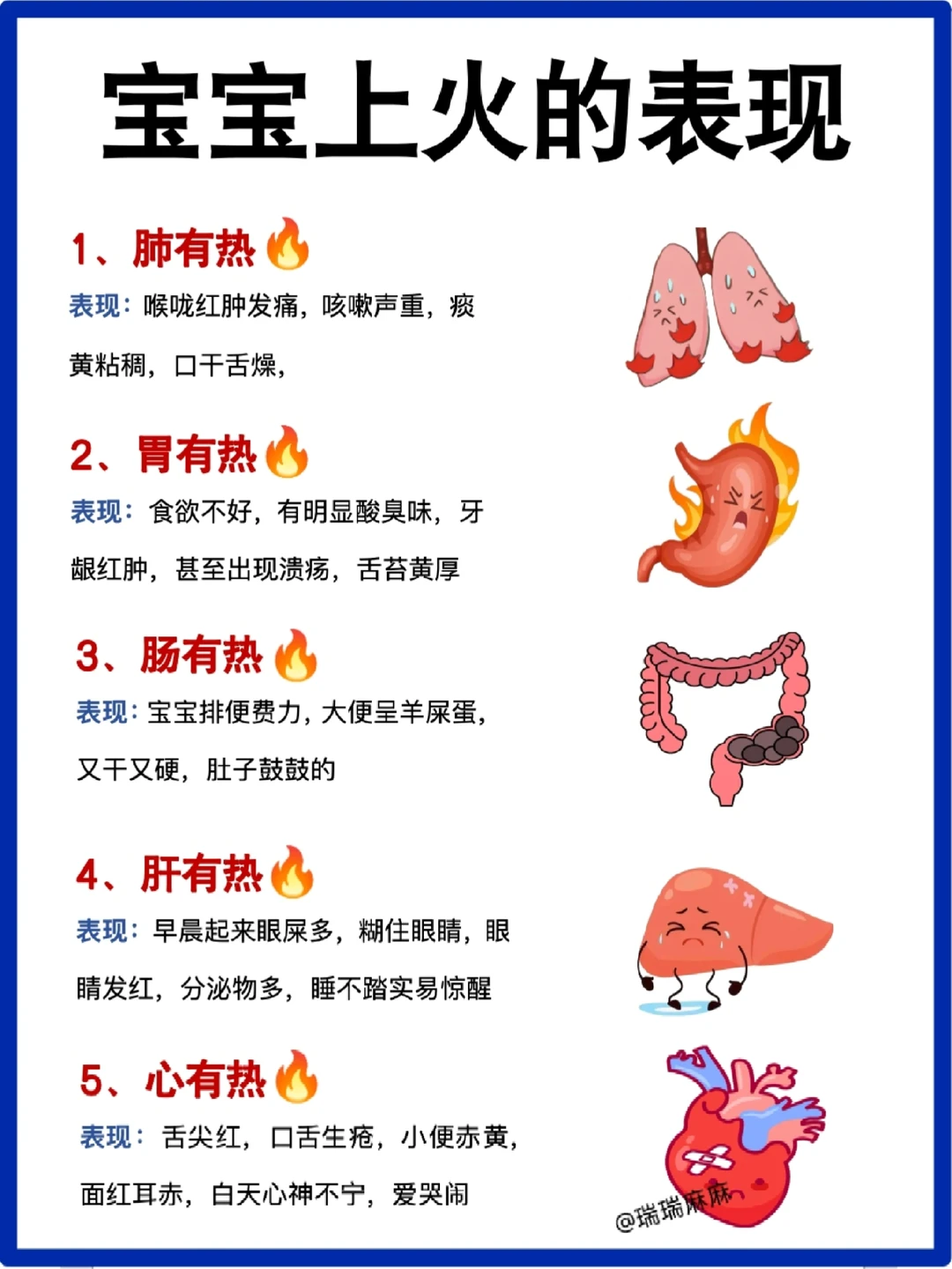 上火怎么办？新手爸妈这2点要知道！