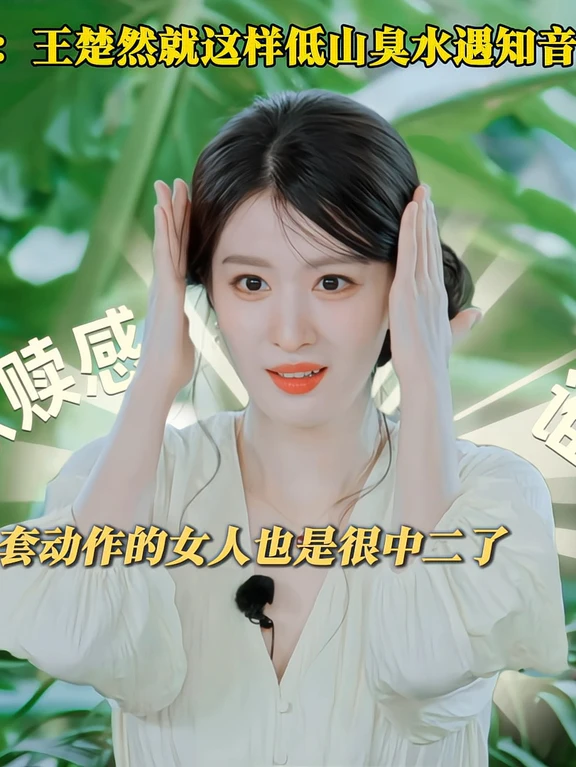 能做出这一套动作的女人完全中二病来的！