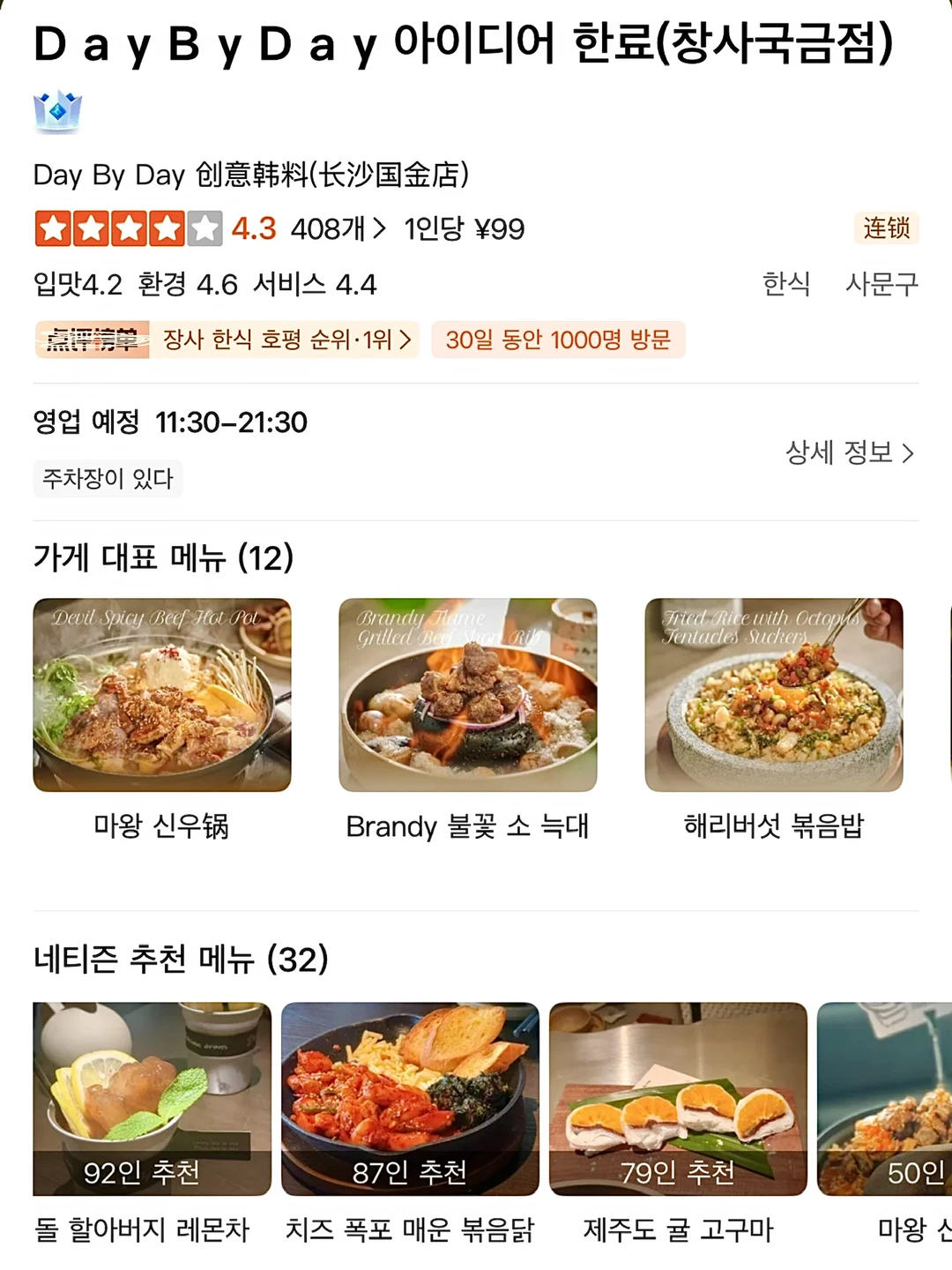 长沙IFS的招商真nb啊。。。。
