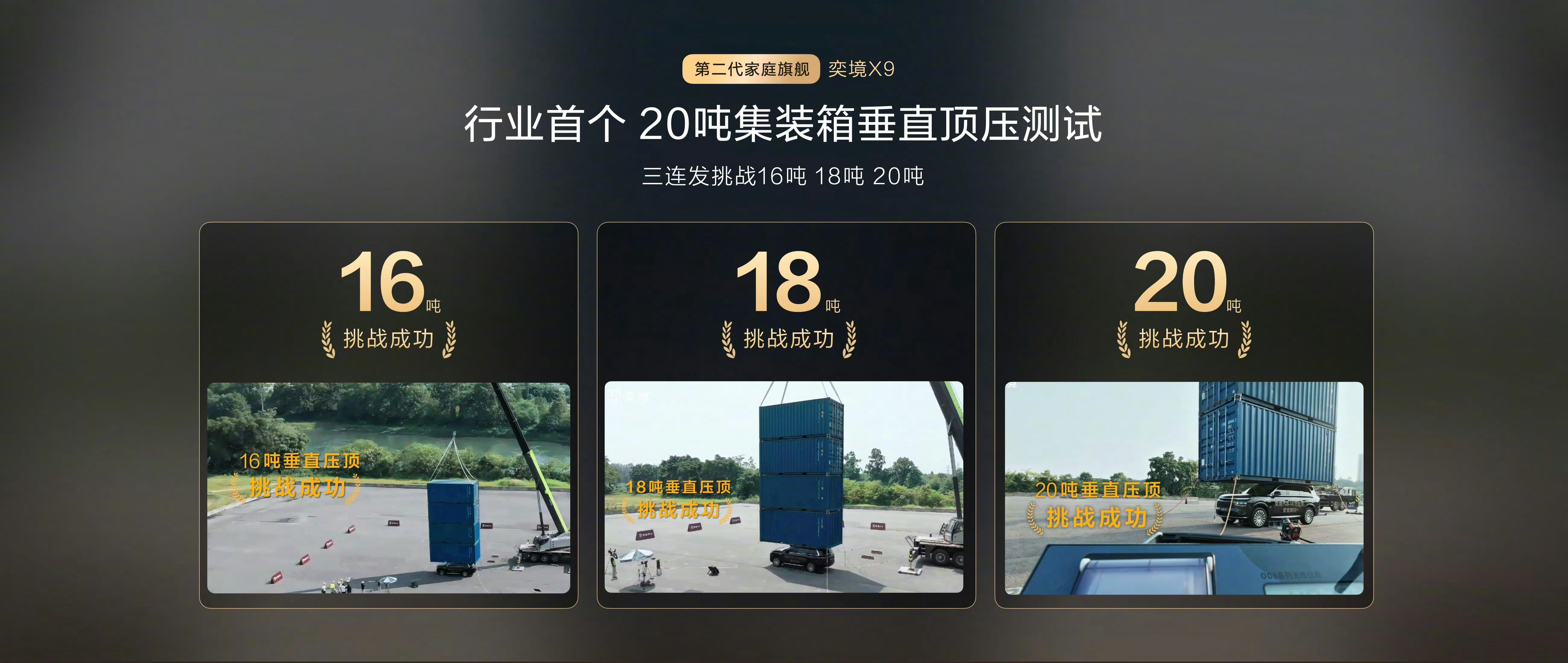 #科技佳ZHJ[超话]##华系新王奕境X9绝杀价27.98万起##科技先锋官# 
奕境X9正式上市，27.98万起这个定价真的有点猛[顶]直接把原本四五十万才能拿到的六座旗舰体验压进30万价位段。华为乾崑ADS 5智驾、鸿蒙座舱HarmonySpace6、896线四激光雷达，智能这块全系拉满，东风这边负责车身底盘，91%全铝底盘、双 ​