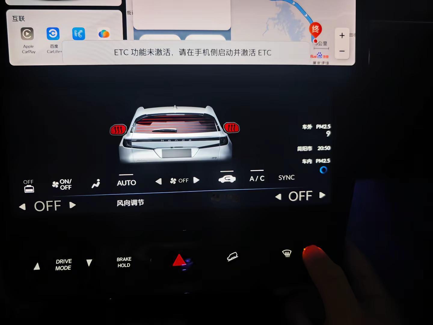 秋天到了，发现本田P7的全新UI 更新后的车主，有没有发现这个小巧思广汽本田p7 东风本田s7