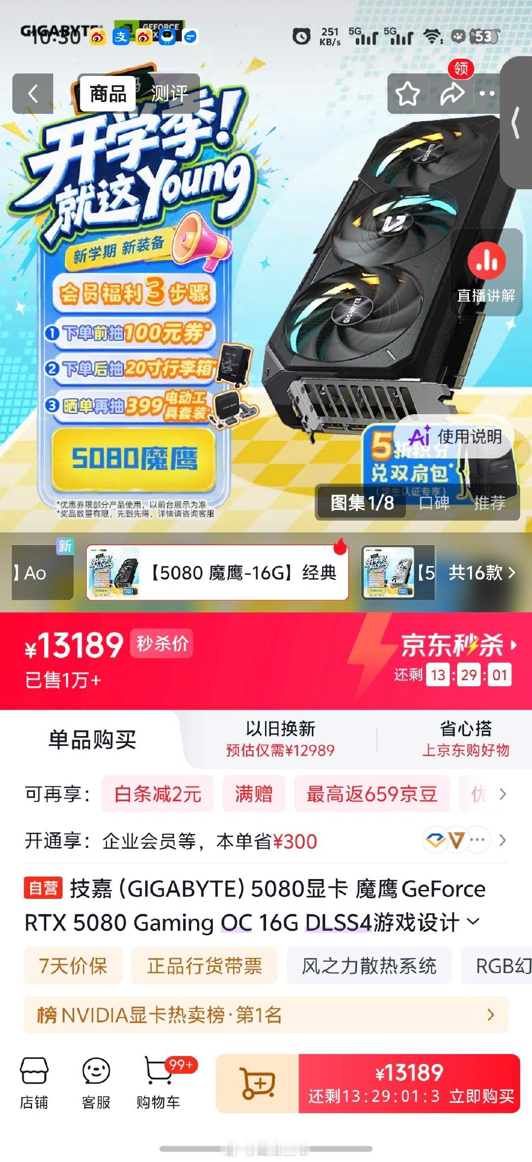 #英伟达涨价通知#
一个月内涨2500+ 
5080单卡13000+了[泪奔]
      
等等党！一！败！涂！地！  ​