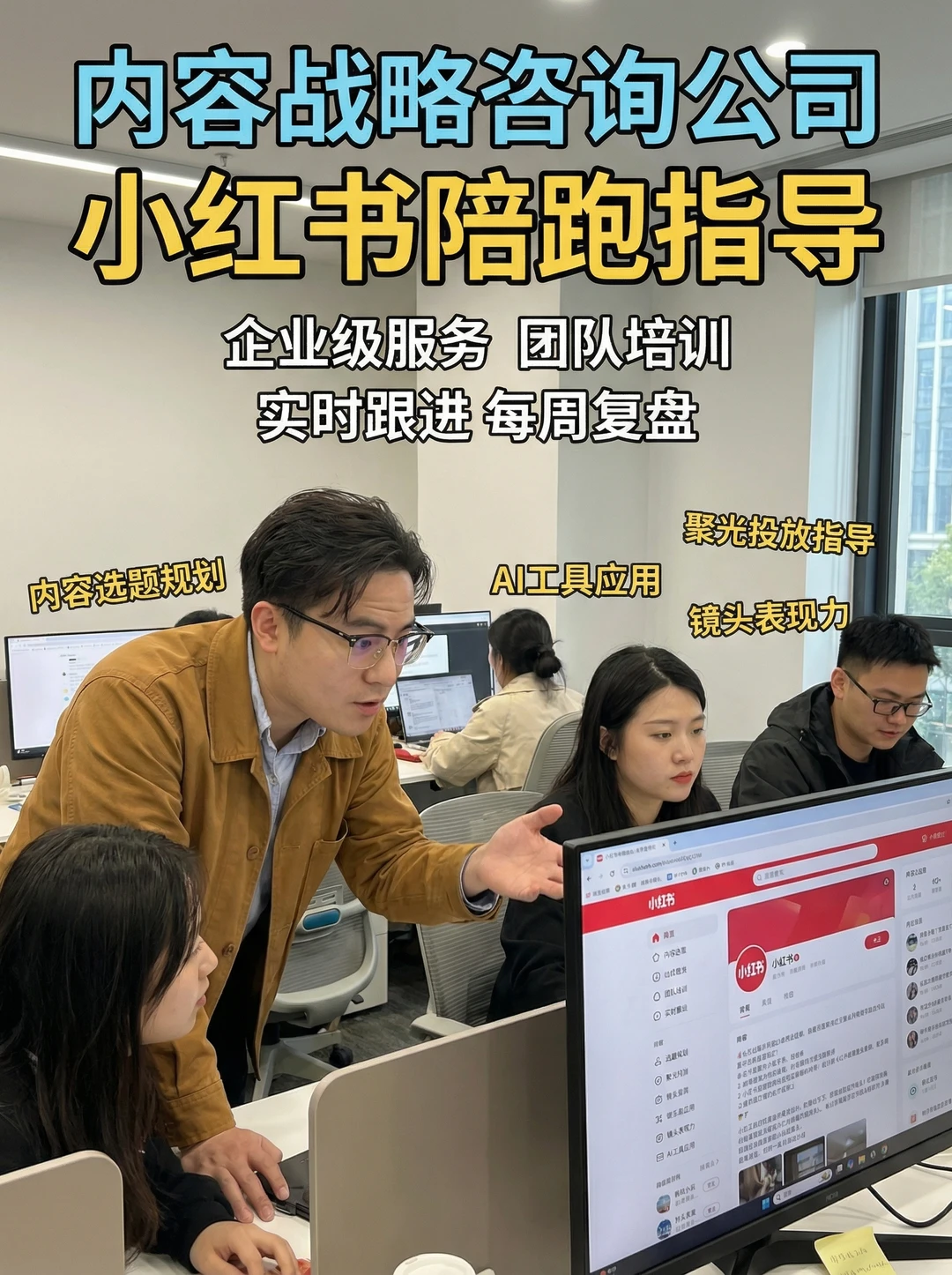 企业怎么做？一年期深度陪跑全程带教