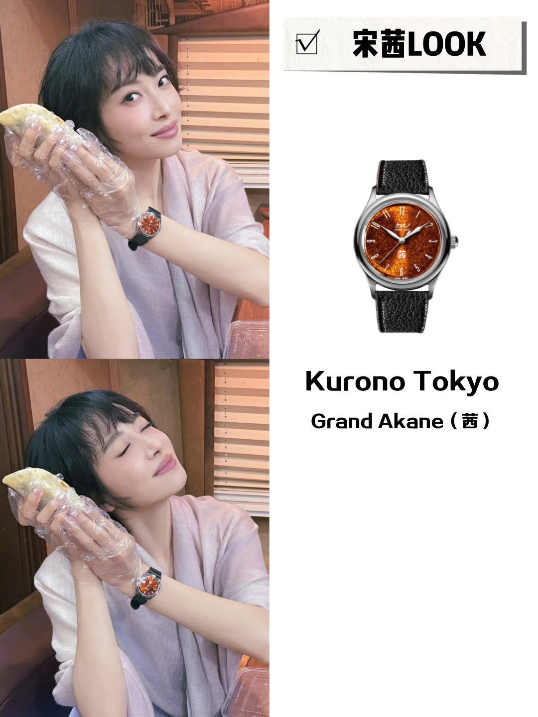 被宋茜戴火｜独立制表副牌+售罄难买