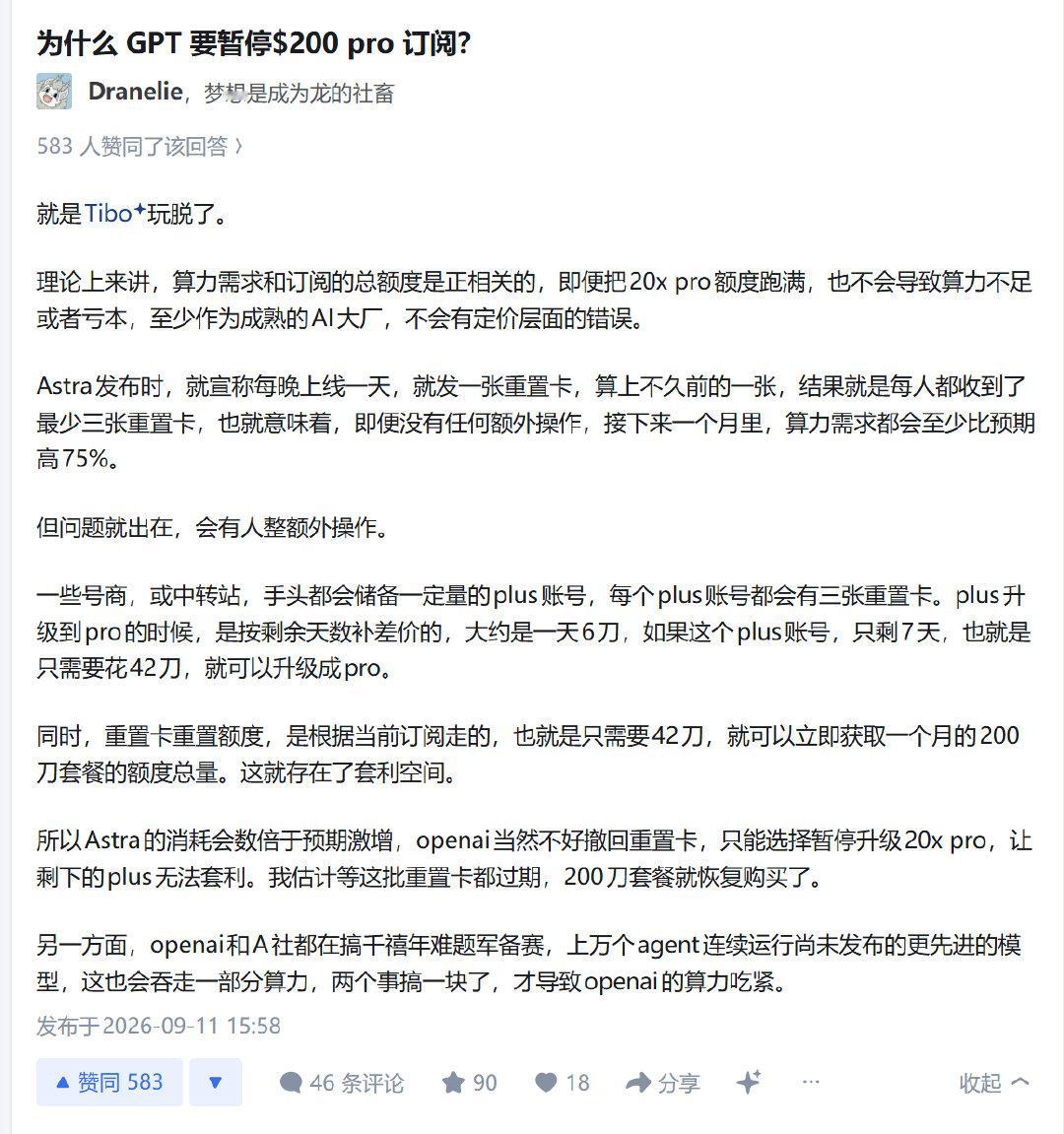 原来如此，我就说oai怎么会缺算力，原来是短期的算力需求激增导致的#AI进展# ​