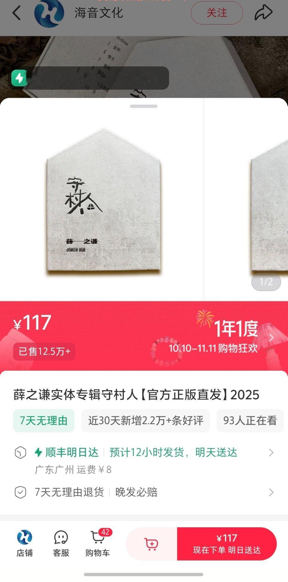 看到xhs的守村人又补货了。有需要的可以去买。 ​