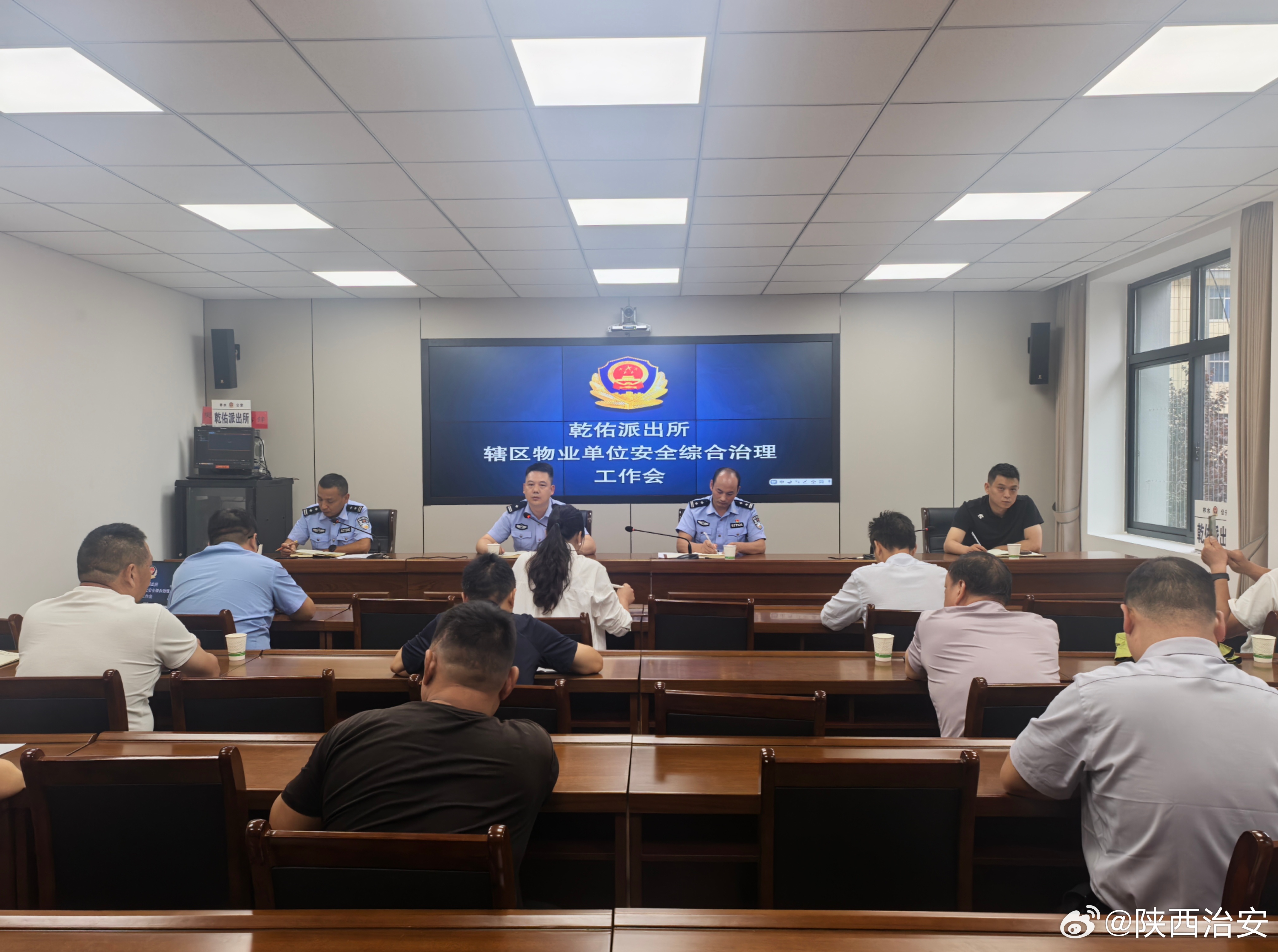 #陕西治安# 【压实物业主体责任 守护民生安居环境】为全力整治辖区小区治安及市容突出问题，切实保障群众居住安宁、提升辖区综合治理水平，9月8日，商洛柞水公安乾佑派出所联合交管大队城区中队、县城管局执法大队，组织辖区各物业公司召开综合治理工作会。会议紧盯消防安全、占道经营、噪音扰民等群众 ​