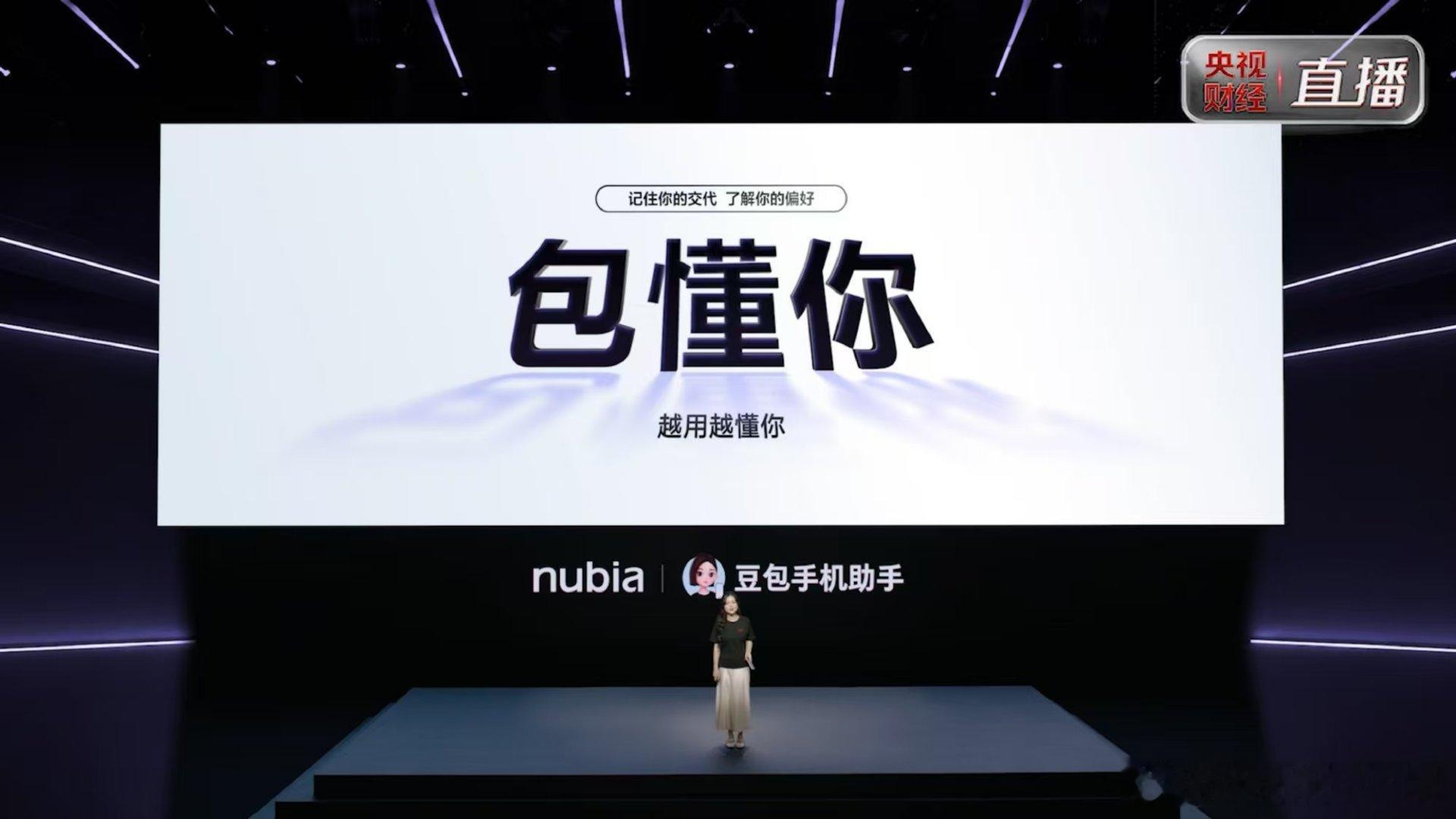 #豆包手机销售额秒破亿# 努比亚NaviX Ultra正式发布，AI智能体手机走进大众消费市场，不再停留于概念，把AI能力落地到日常真实使用场景当中。#努比亚NaviX Ultra价格# ​