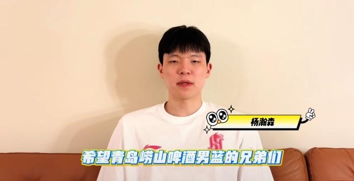 远在美国的杨瀚森隔空祝福青岛男篮！  有意思的是，现在NBA季后赛正...