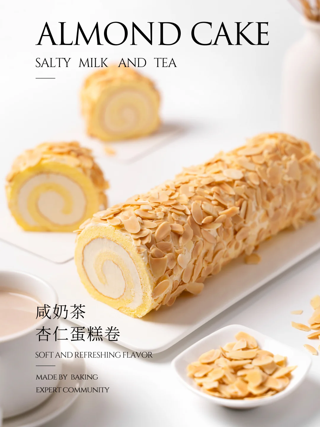 咸奶茶奶油杏仁蛋糕卷