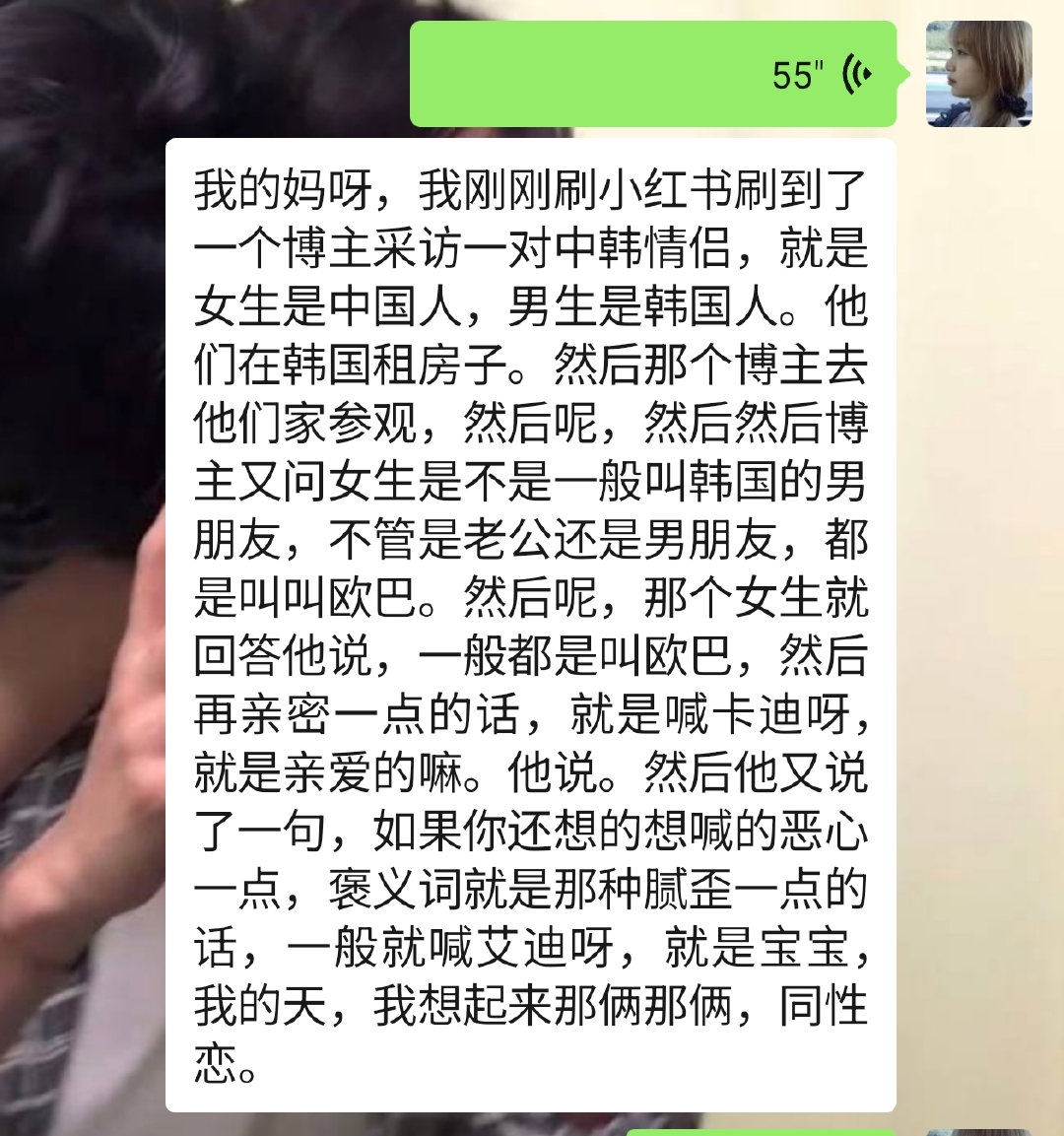 我真觉得这两人太诡异了 ​
