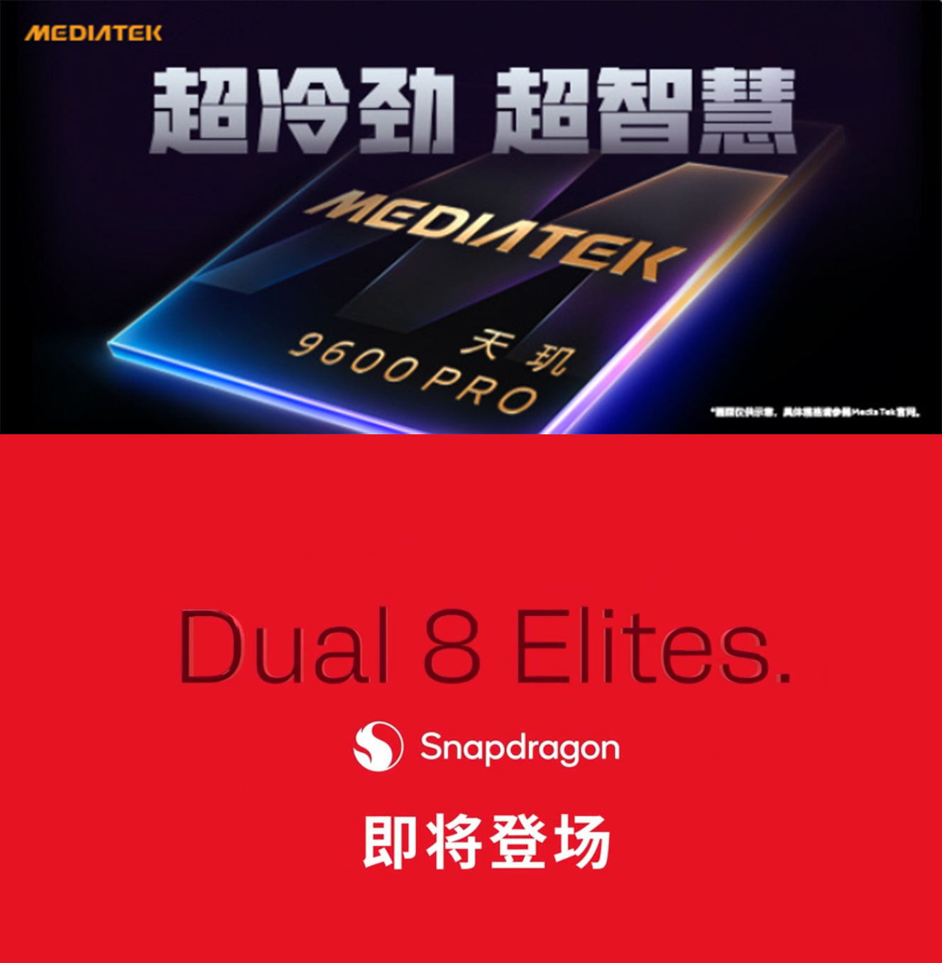 vivo X500：天玑9600M

vivo X500 Pro：天玑9600 Pro

vivo X500 Pro Max：天玑9600 Pro

OPPO Find X10E：天玑9500s

OPPO Find X10：天玑9600M

OPPO Find X10 Pro Max：天玑9600 Pro

小米18：骁龙8 Elite Gen6

小米18 Pro：骁龙8 Elite Gen6

小米18 Pro Max：骁龙8 Elite Extreme Gen6

现在旗舰 ​