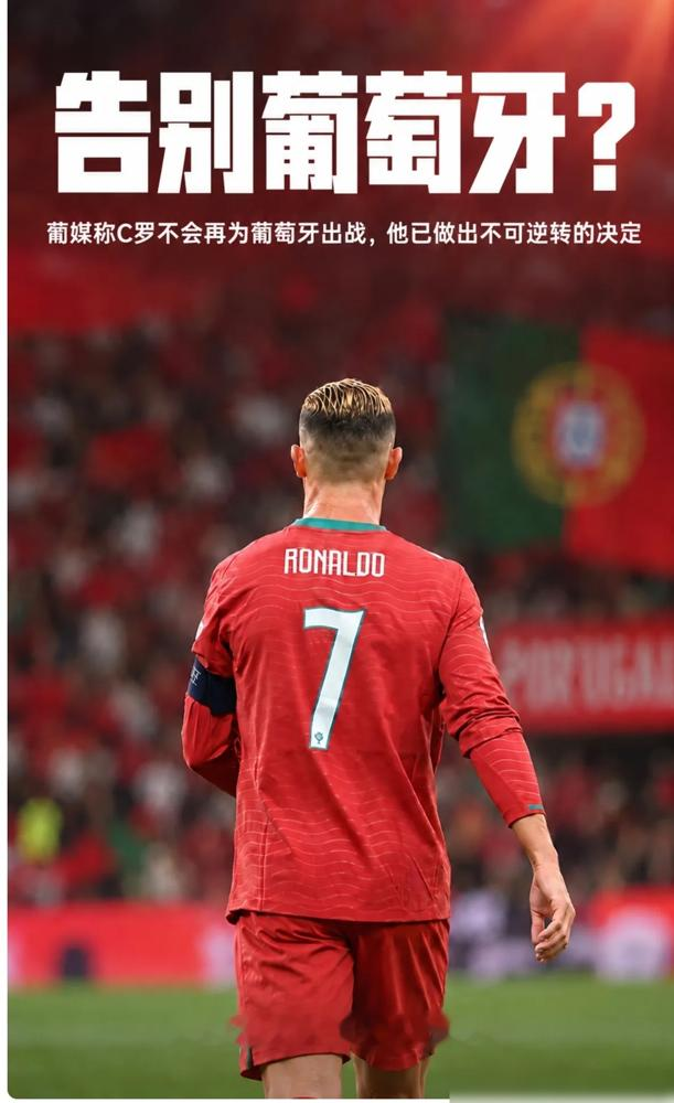 41岁，坐了90分钟冷板凳，热身完没摸到球，C罗直接走了。
没谢场，没采访，直接回了更衣室。然后人直接退出训练营。葡萄牙足协确认，剩下24个人继续练。
主教练说，我们没问题，战术安排我说了算。C罗自己发文，说等合适时机，会告诉所有人真相。
一个为国家队踢了20年的人，现在连一分钟都捞不到。你说