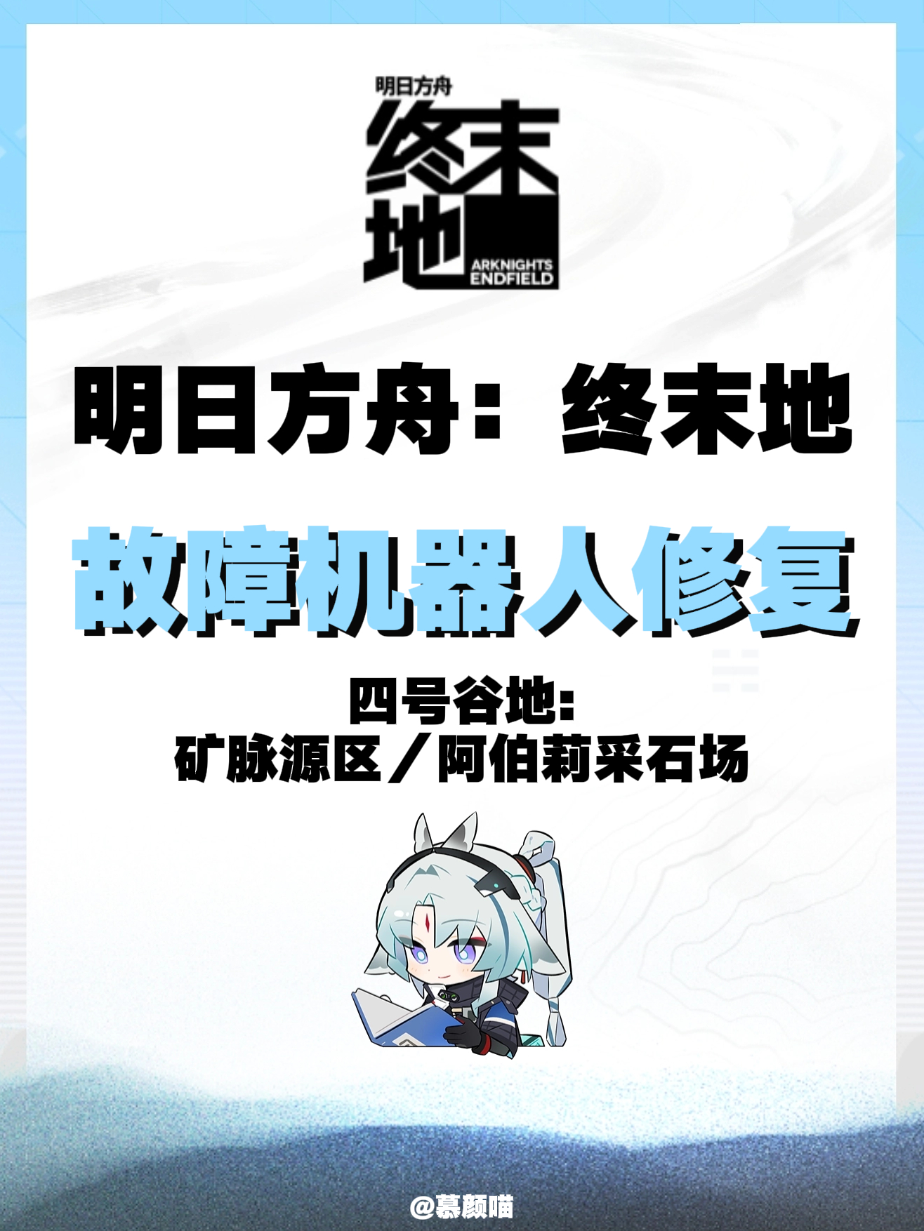 1⃣矿脉源区-旧矿区点位：要向前走到断桥跳到悬崖边往里走就能看见。2⃣...