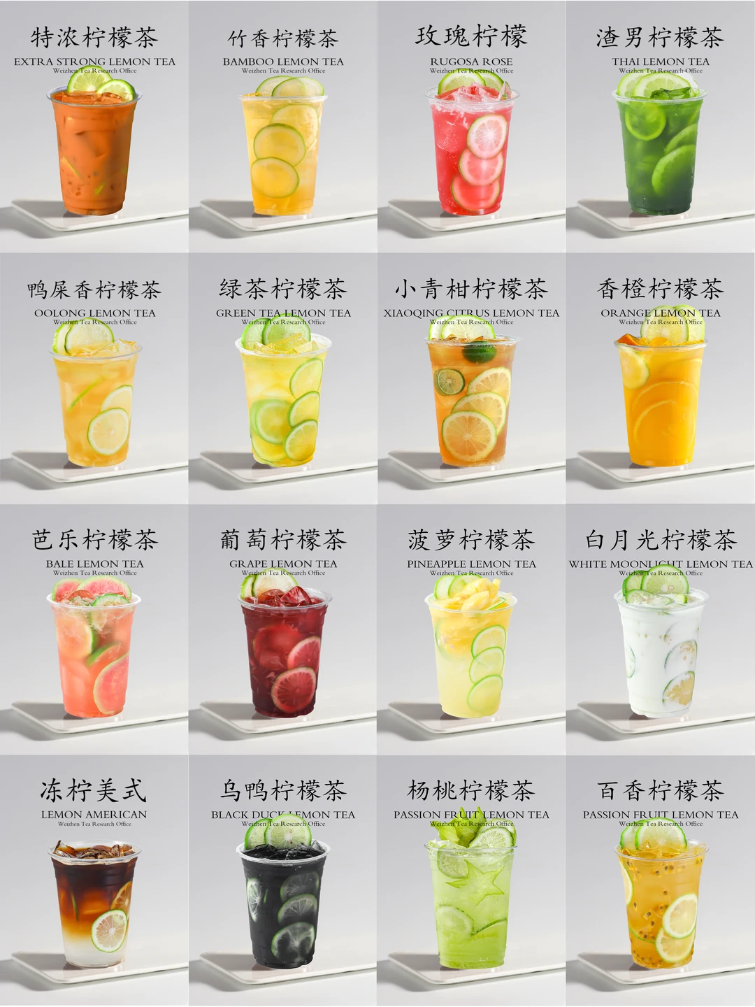 12款高颜值饮品配方分享/含配方