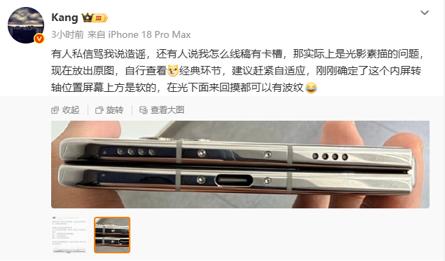 【#曝iPhoneDuo折痕区来回滑动有波纹# 】#iPhoneDuo吐槽#

10 月 20 日，博主爆料 iPhone Duo 展示机存在屏幕公差问题，部分机器无法完全闭合贴紧，博主称该现象 “基本都有”。
此前博主还提到，这款折叠屏内屏转轴上方屏幕质地偏软，光线下来回滑动屏幕会出现波纹。

你觉得折叠屏出现这类屏幕问题， ​