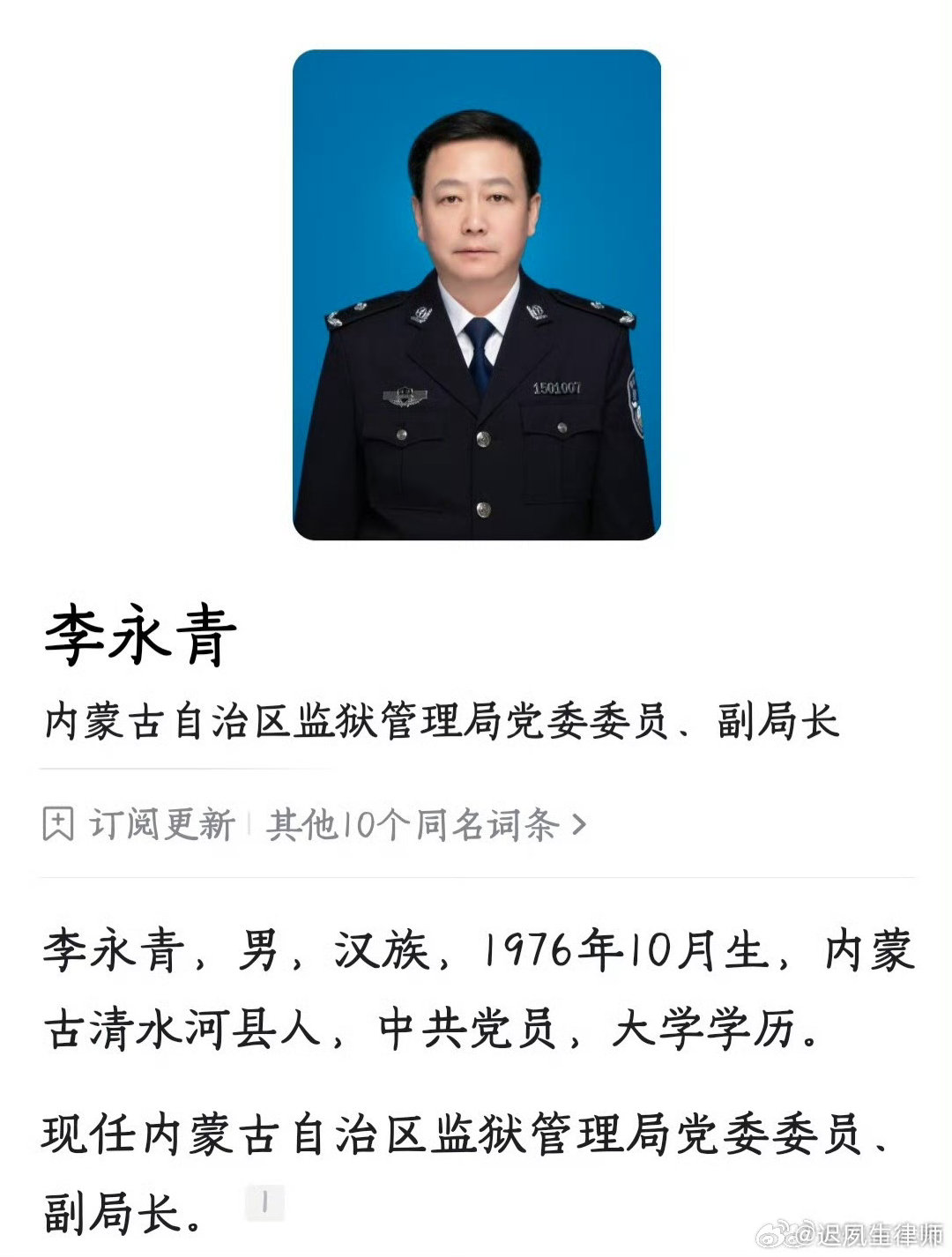 李永青被查了，这个消息应当牵扯出不少的人吧？#生活手记# ​
