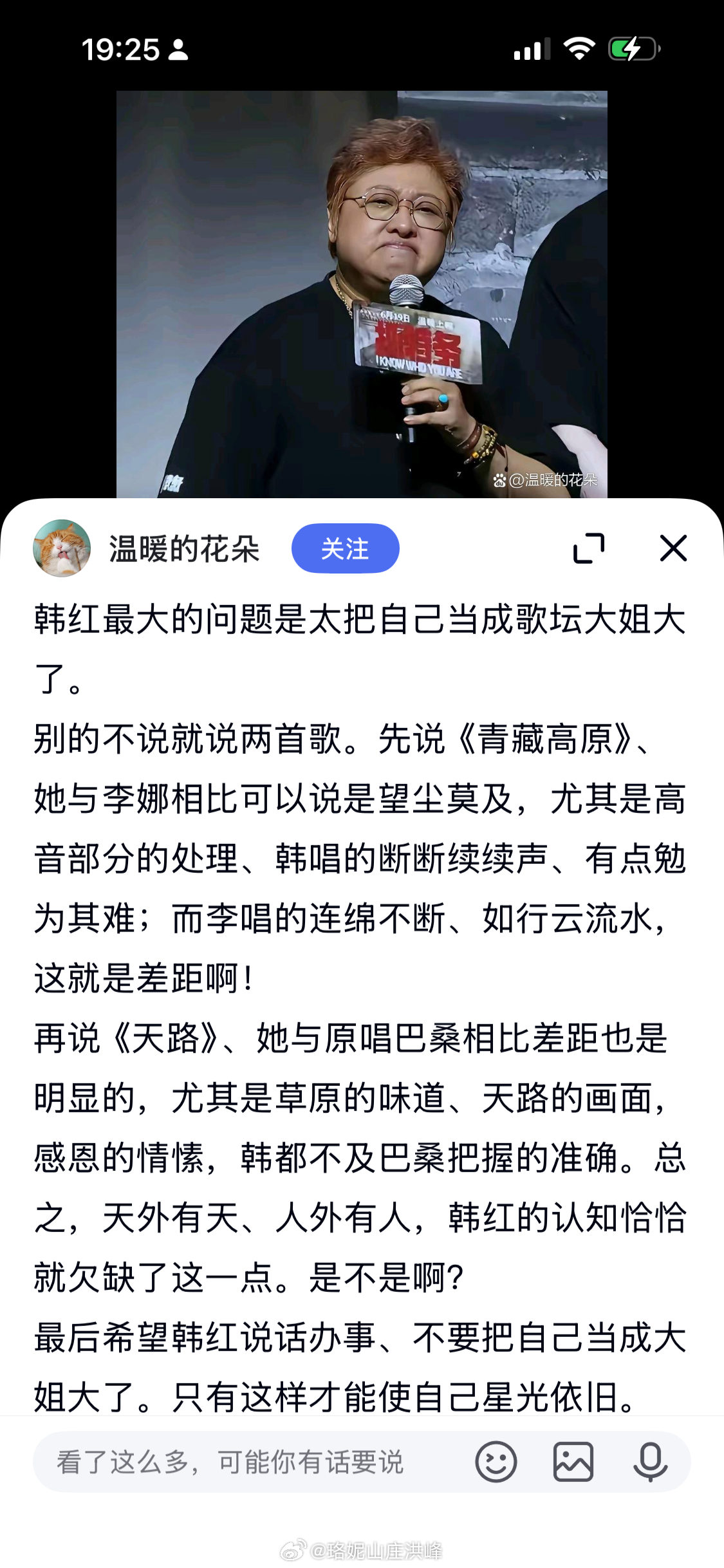 和截图中的网友看法相同。 我可能更极端一些，是真听不了韩唱歌，装腔作势...