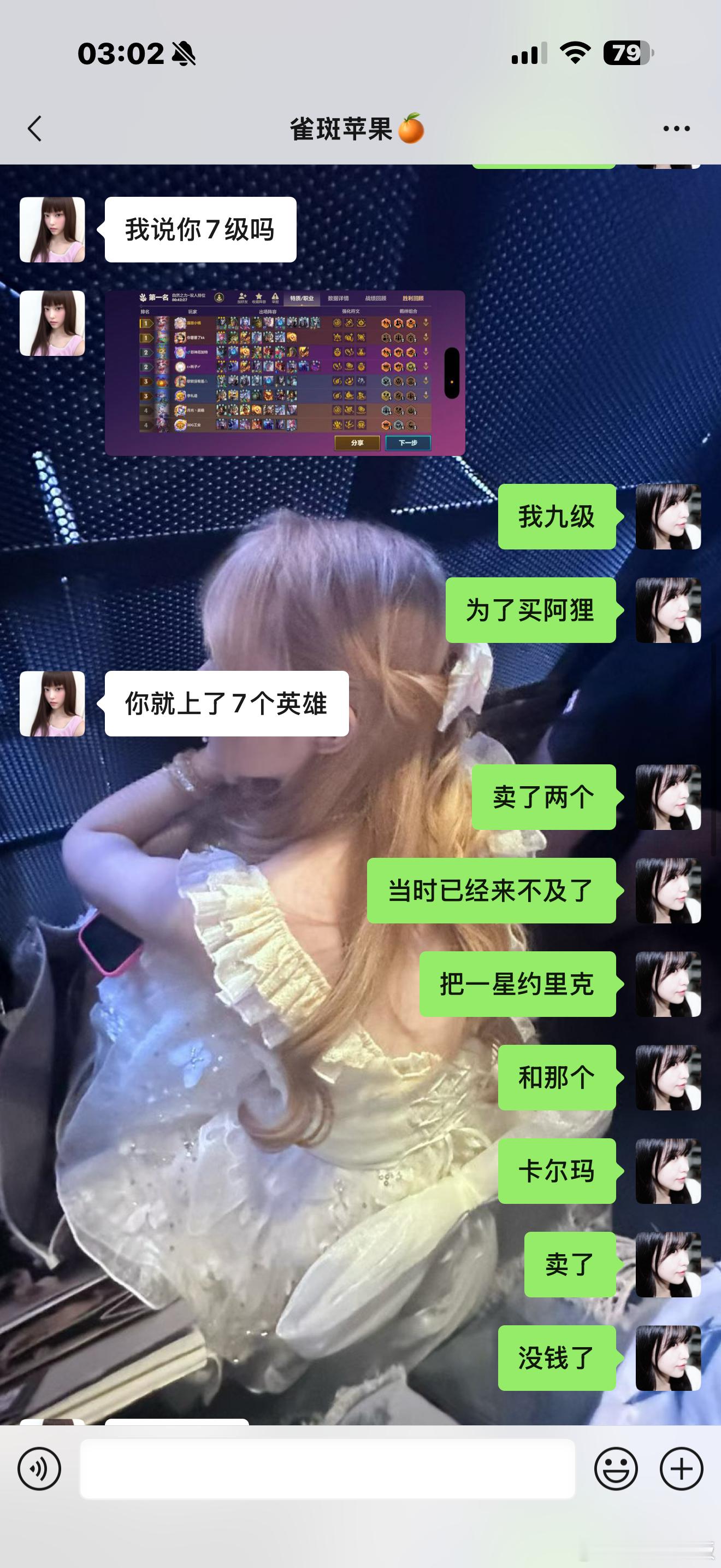 我和橘本来说不打了，但是上一把是第三觉得很耻辱，又开了一把，这一把到后期我俩只剩二十几滴血，我有一个英雄复制器，然后先给橘升了一个三星莫甘娜，那时候我还差两个阿狸三星，结果发现对面有两个阿狸卡我牌，我很绝望，结果橘又刷出来一只，传给了我。本来以为只能拿第二名了，因为只剩一滴血了， ​