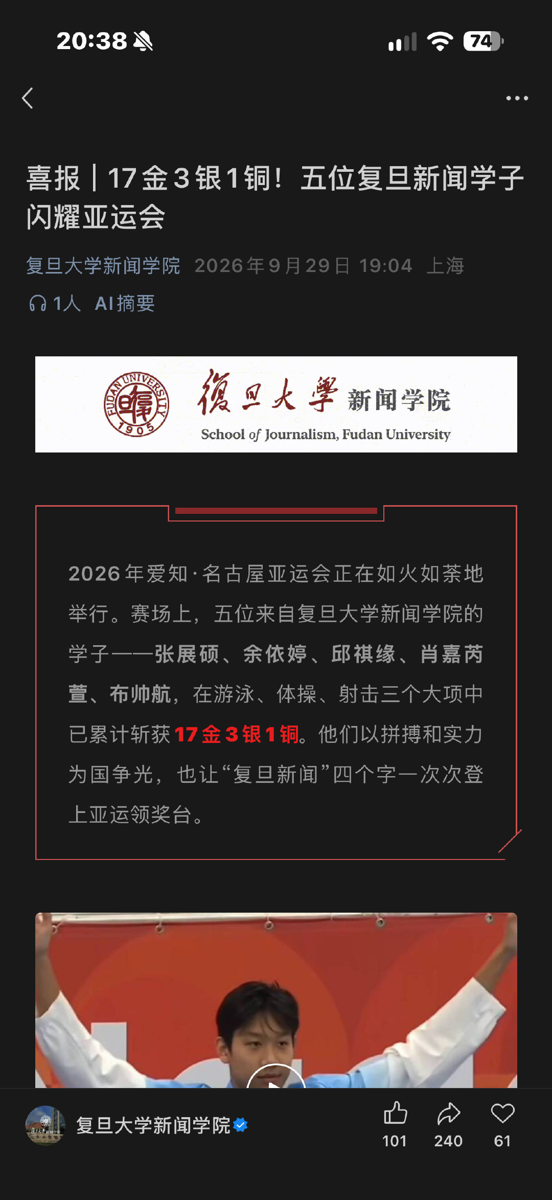 现在贵旦新闻学院体育生辣么多。 ​