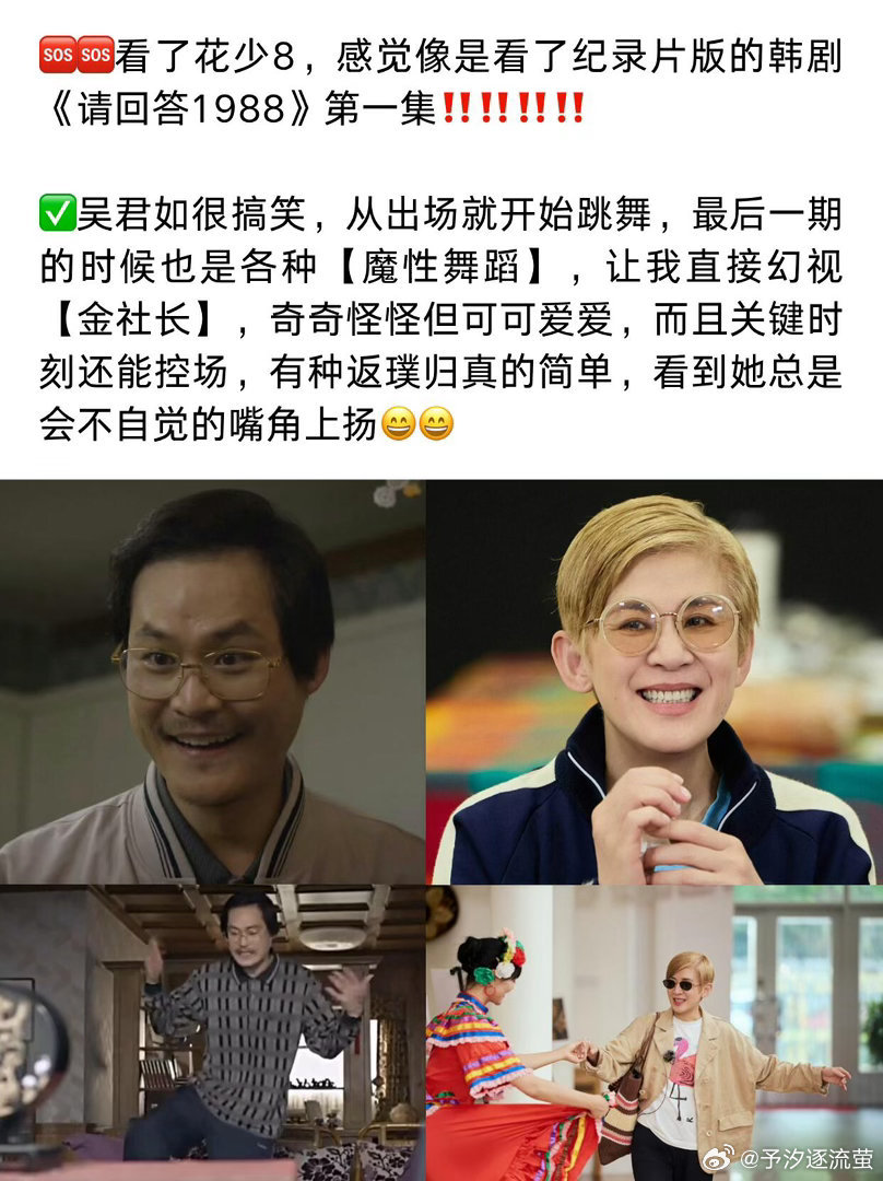 #花少8有自己的请回答1988# 殷桃的性格真的太像宝拉了，直来直去一点都不内耗，分房的时候直接统筹大局，这种有话直说的相处模式才是成年人该有的社交方式，看着一点都不累#花少8旅综版请回答1988# ​