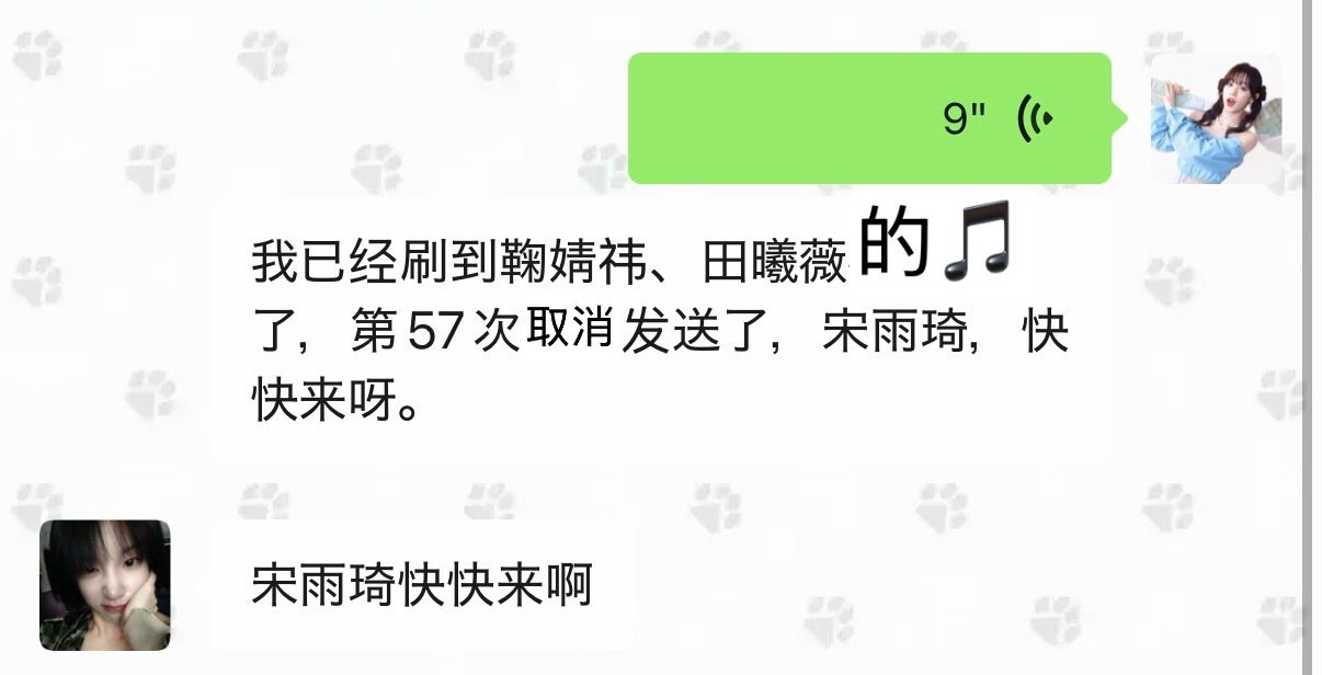 第57次取消发送快来呀 ​