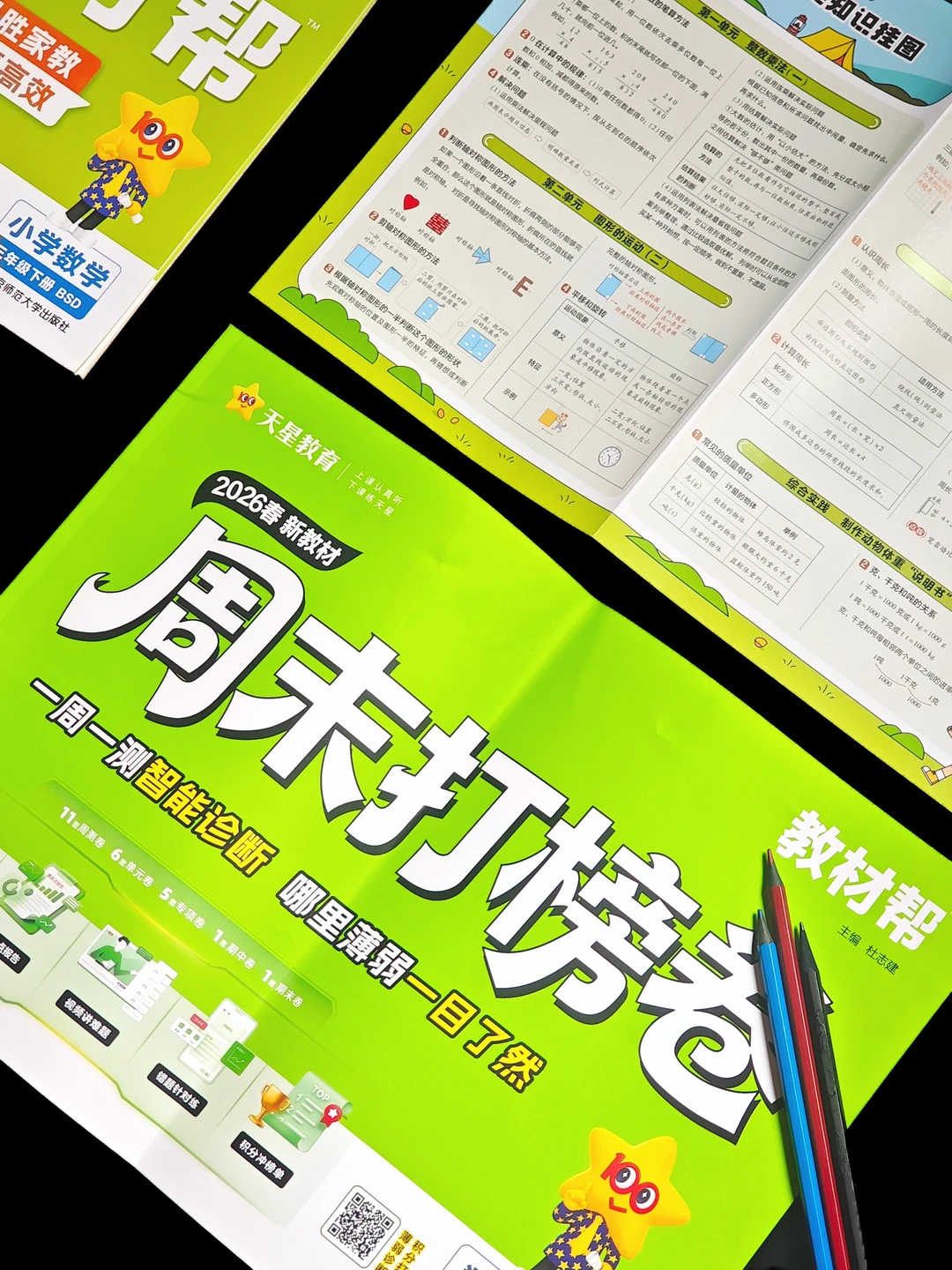 有个超配合的娃，周末数学我是这么安排的