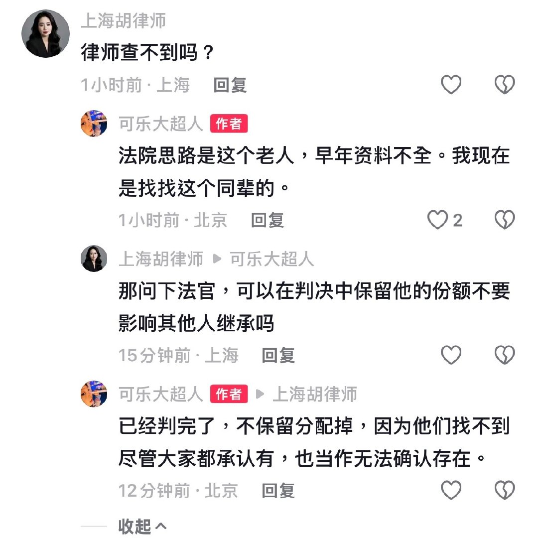 妈呀还是大城市机会多
不过很好奇这种遗产分配的流程，是不是按理来说他们现有的亲属分配完了就好了，只是博主很好心在寻找这个人
还是说发这个消息是法定该告知的呢 ​