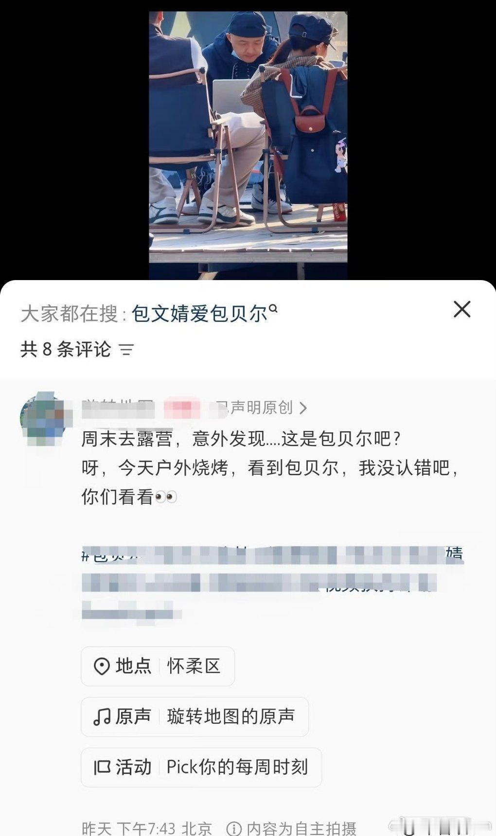 包贝尔绯闻曝光之后，工作室和包文婧全程保持沉默，关闭账号评论区，娱乐圈典型的冷处理公关。早年传闻他会火速发律师函维权，如今面对实拍画面却一言不发。原本打算等热度自然褪去，可长时间零回应没有平息争议，反而放大大众猜疑，消耗掉仅剩的路人信任。冷处理是一把双刃剑，沉默有时候也会被解读为 ​