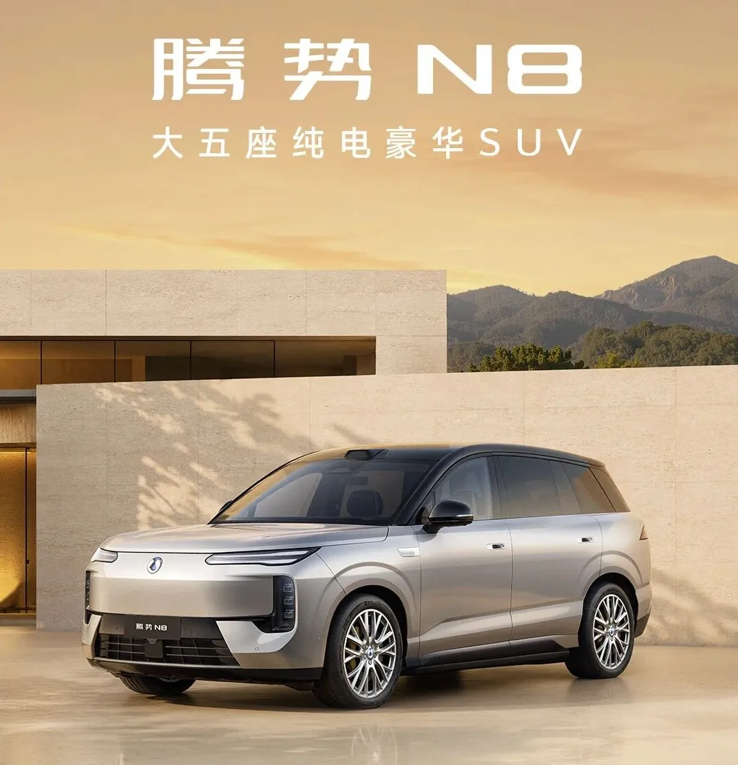 腾势这是要逆天，大5座SUV续航超1000km！