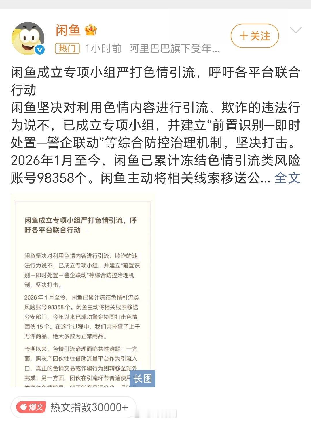 #闲鱼回应涉黄#网上一直流传着闲鱼是国内暗网，看了下有的暗语，在这个爱玩梗的时代，不琢磨的话真的很难发现不对劲[淡淡的] ​