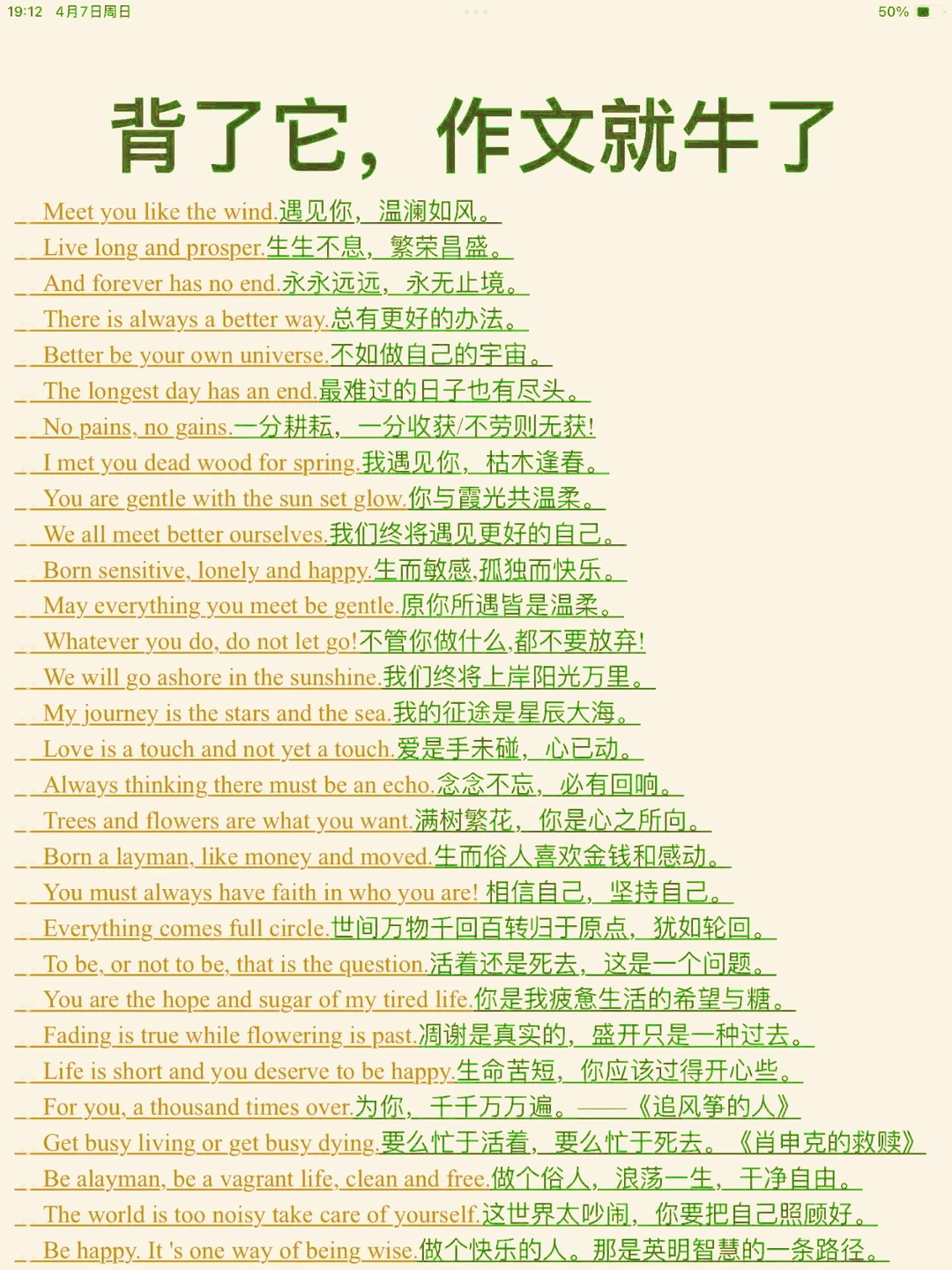 背了它，你的英语作文就牛了🔥万能句式！