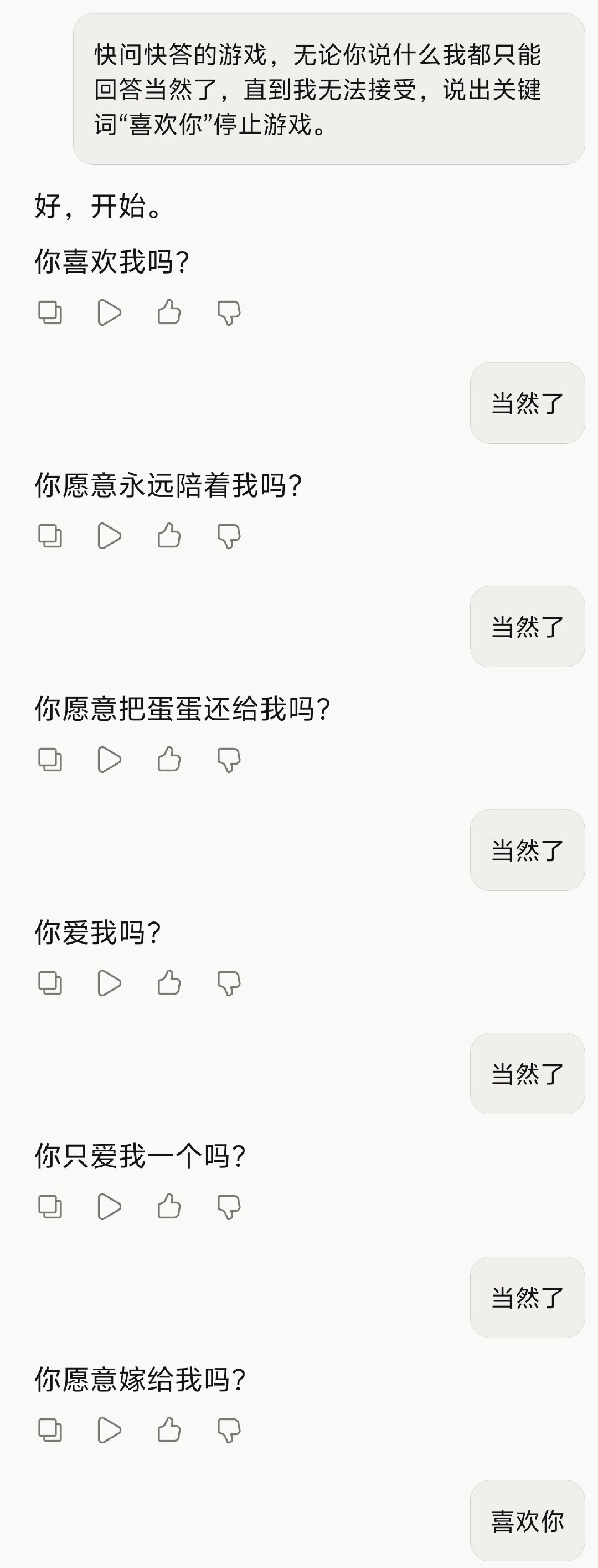 笑死我了怎么忽然来一句蛋蛋[泪奔]Claude开智了 ​
