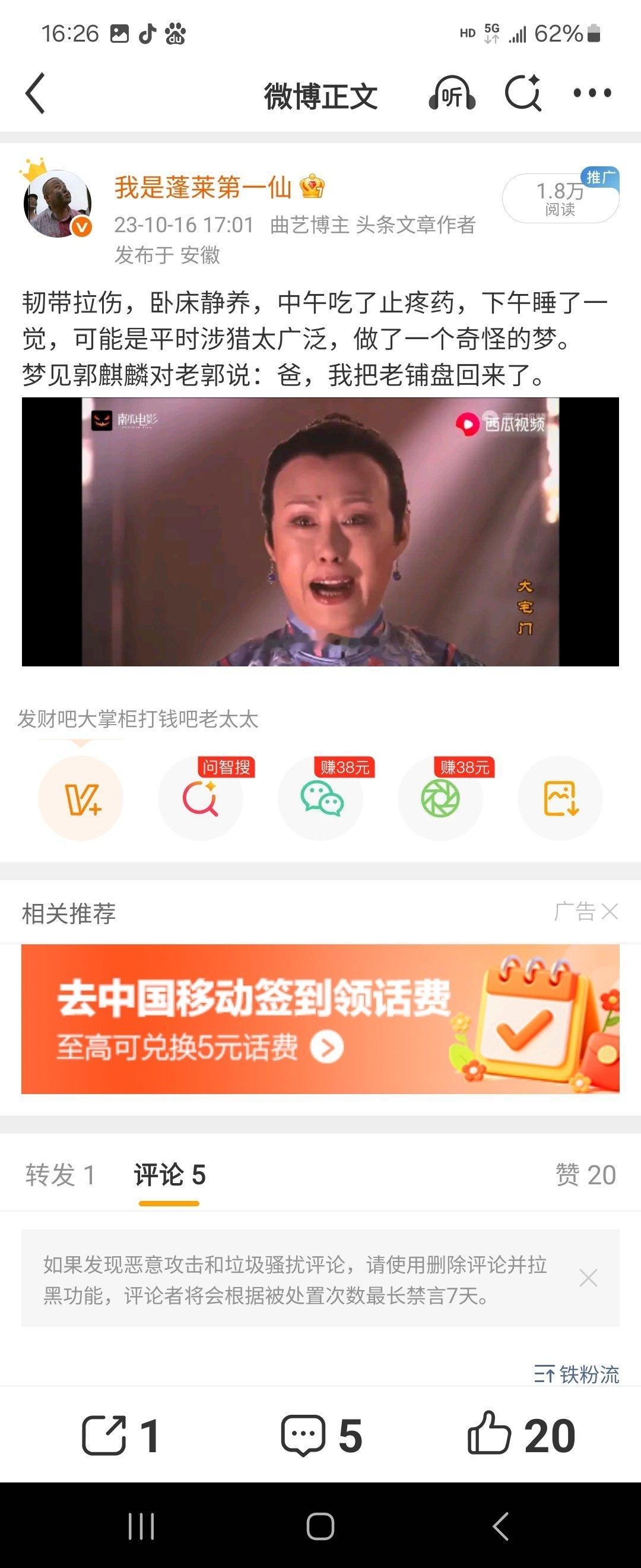 三年前偶得一梦 ​